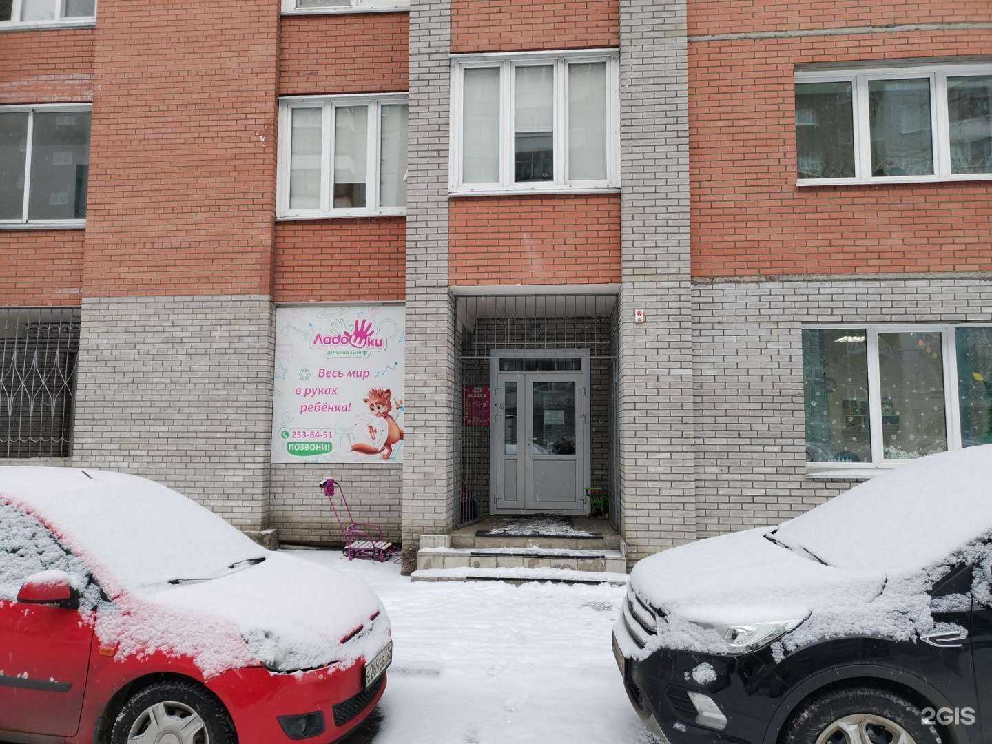 Отзывы на компанию Ладошки в Красноярске c фото