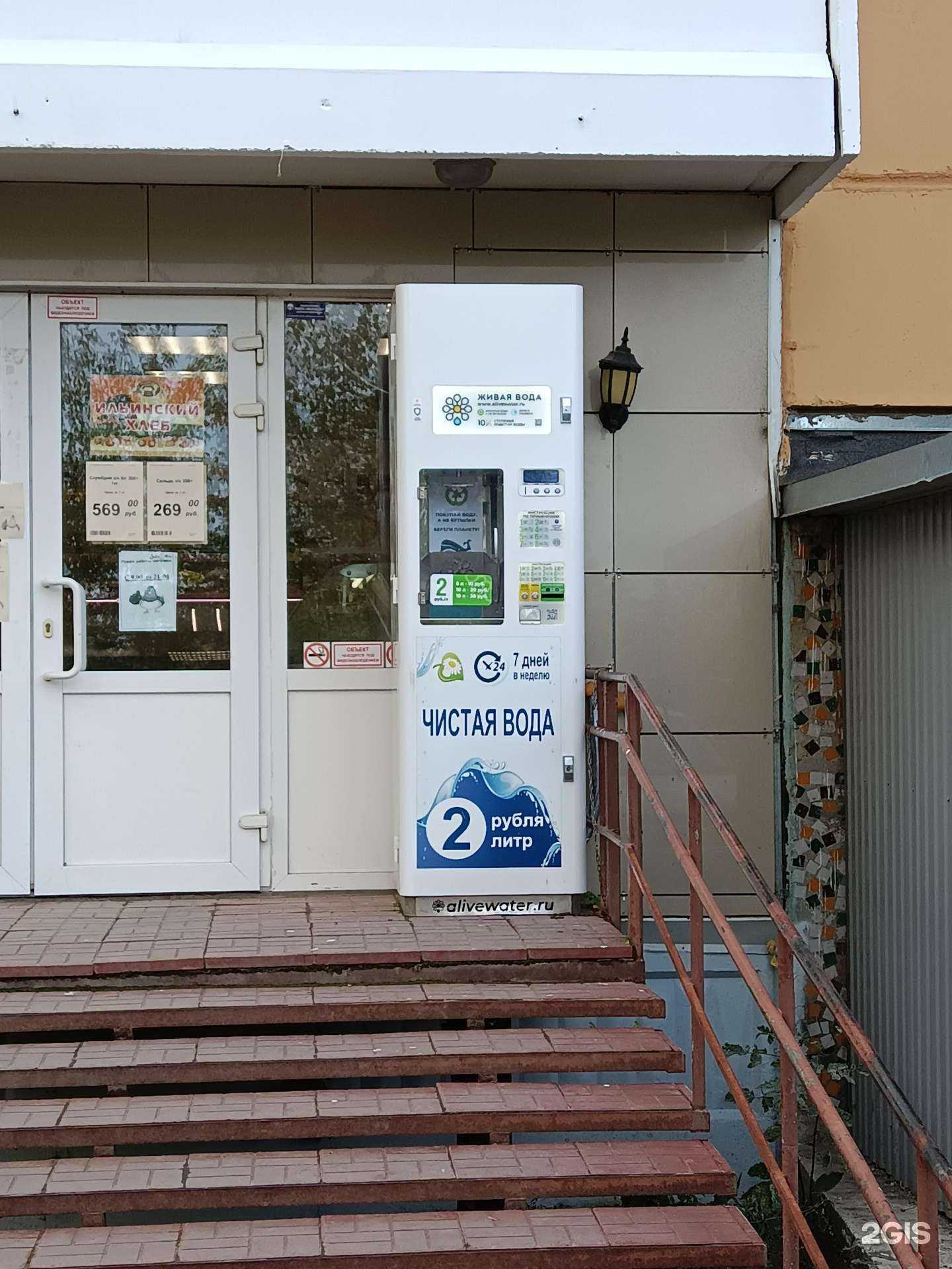 Отзывы на компанию Живая вода в Перми c фото