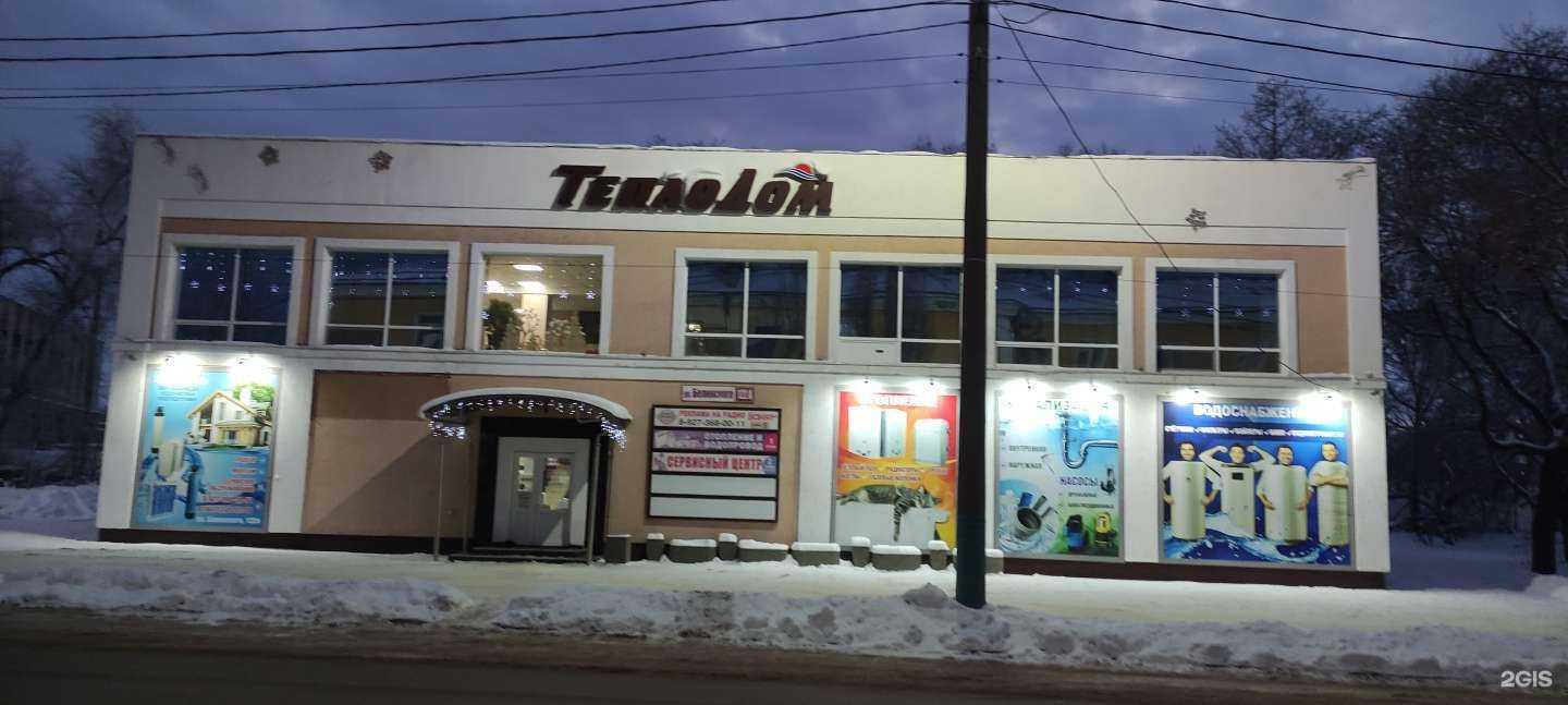 Отзывы на компанию Теплодом в г. Кузнецк c фото