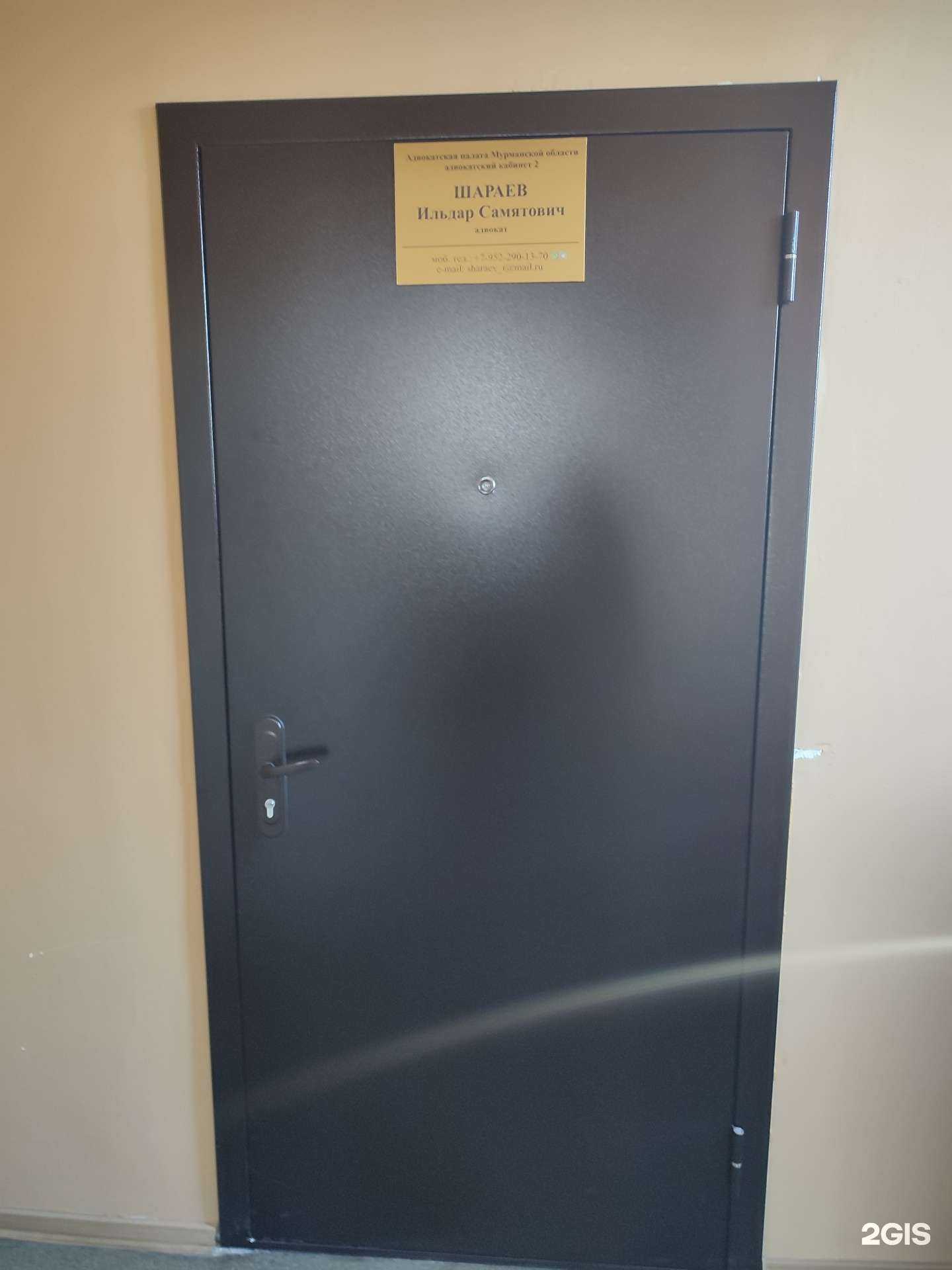 Отзывы на компанию Адвокатский кабинет Шараева И.С. в г. Мурманск c фото