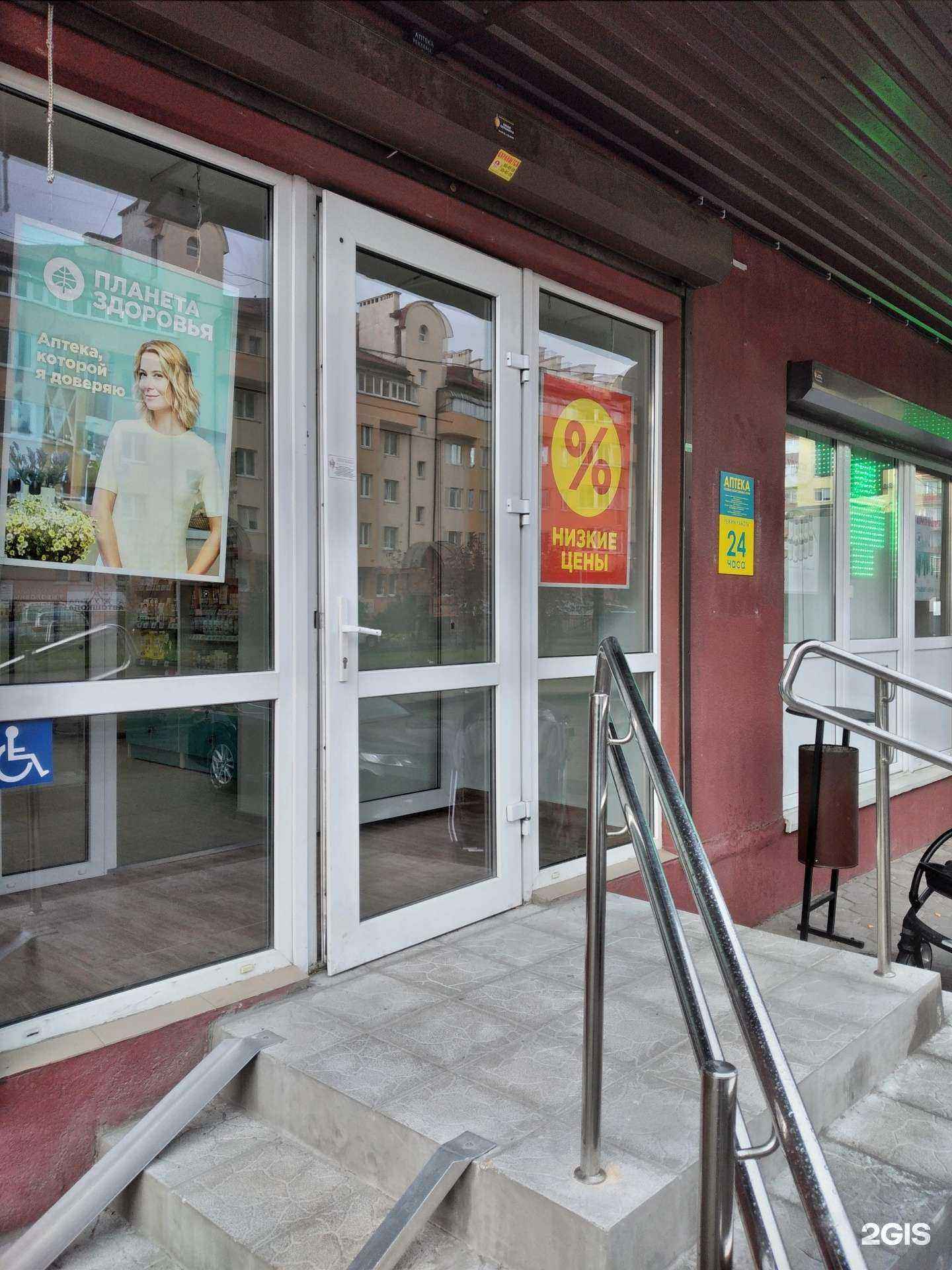 Отзывы на компанию Планета здоровья в г. Калининград c фото