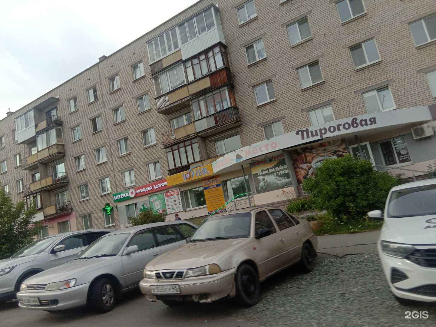 Отзывы на компанию Кортеж-тур, туристическое агентство в Новоуральске c фото