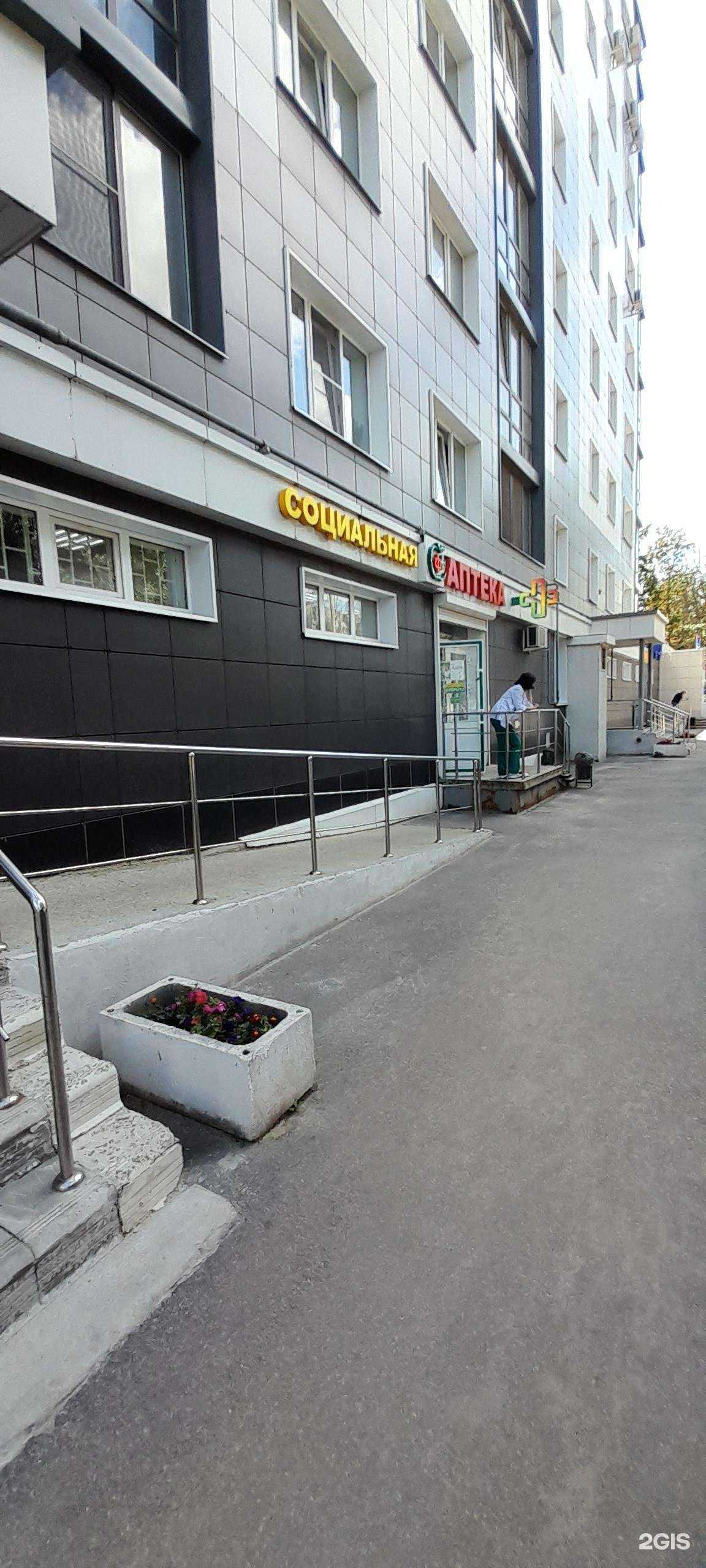 Отзывы на компанию Социальная Аптека в г. Воронеж c фото