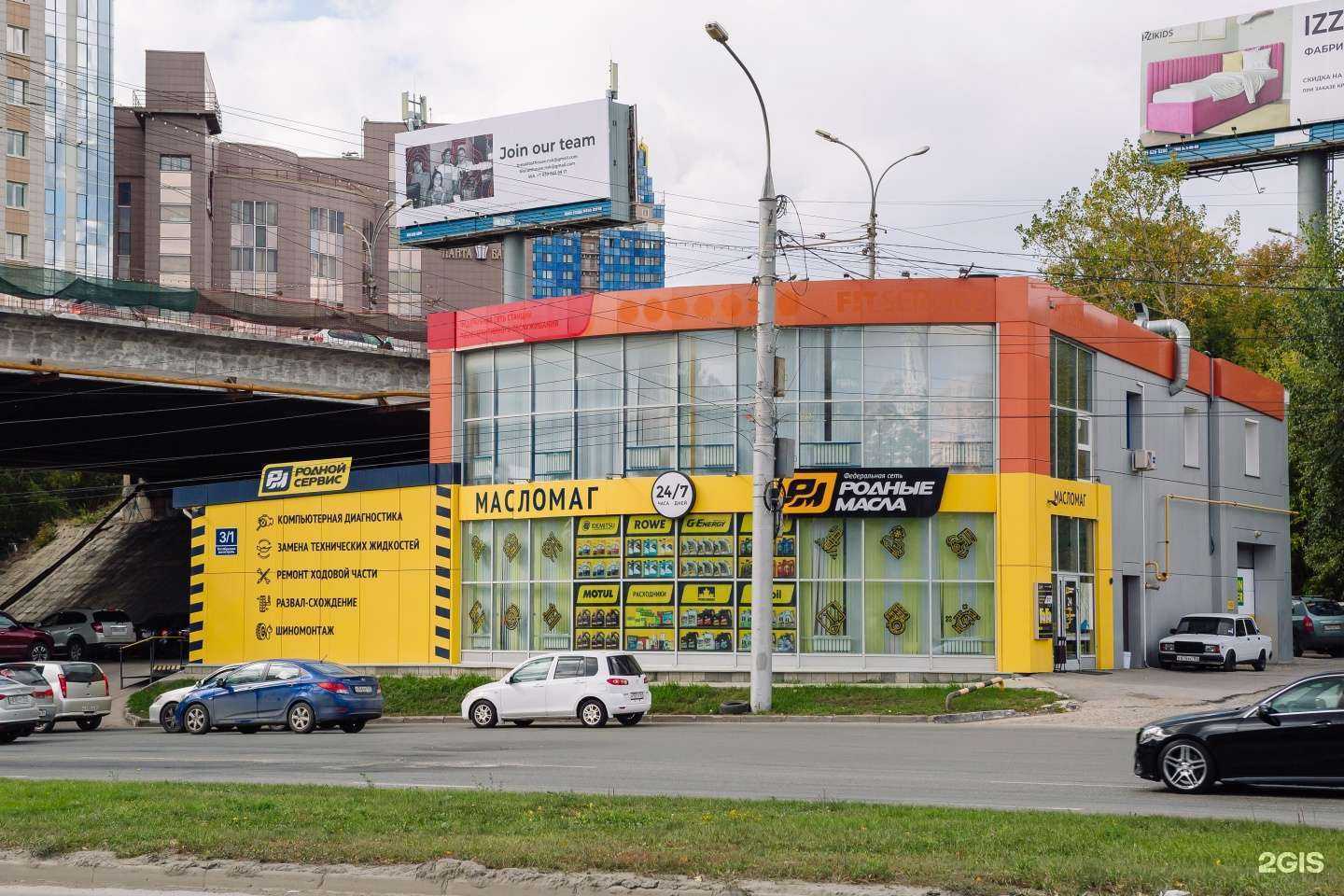 Отзывы на компанию Родные масла в г. Новосибирск c фото