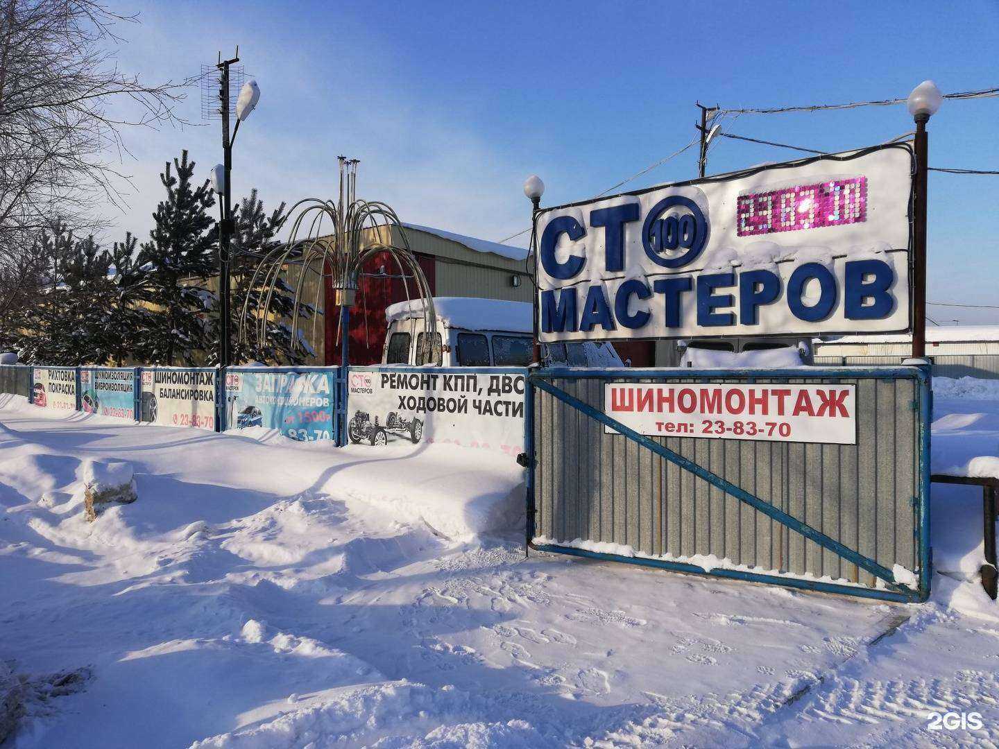 Отзывы на компанию 100 мастеров в Нижневартовске c фото