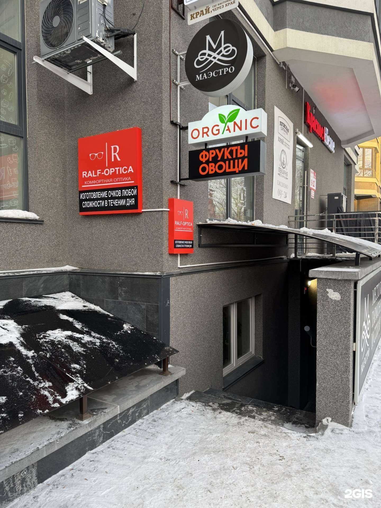 Отзывы на компанию Ральф в Барнауле c фото