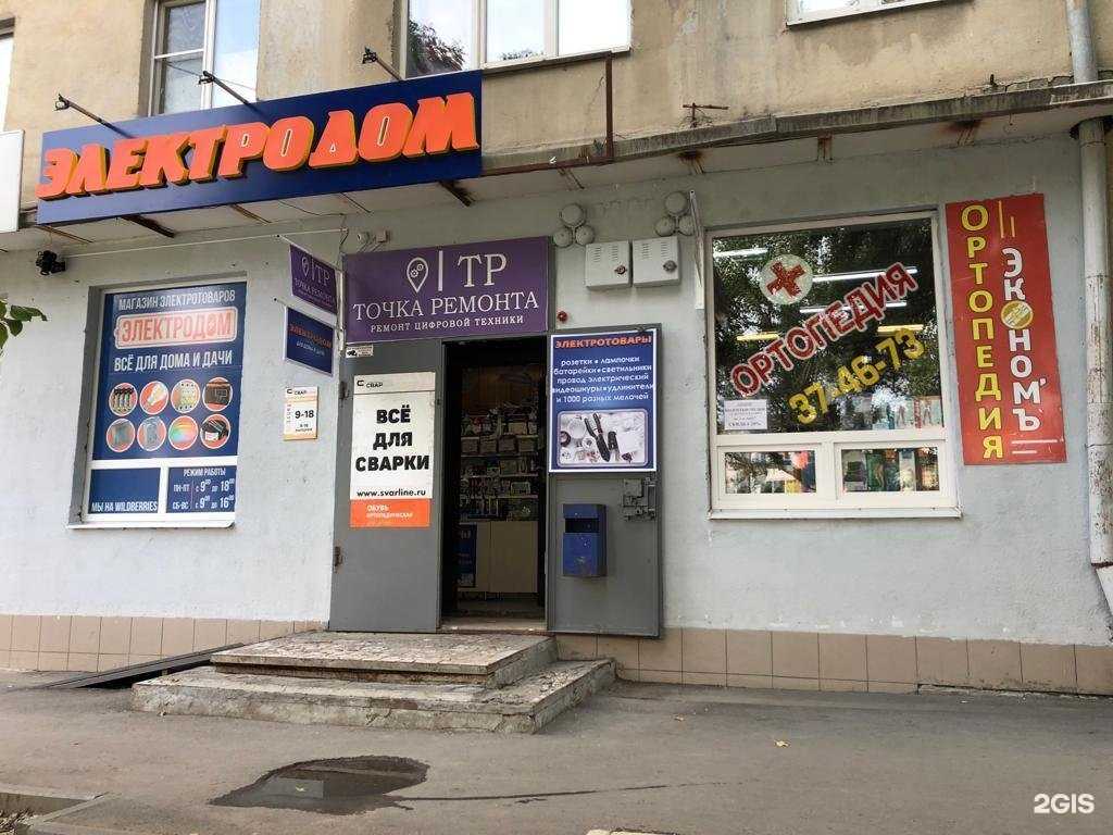 Отзывы на компанию Эконом`ъ в г. Саратов c фото