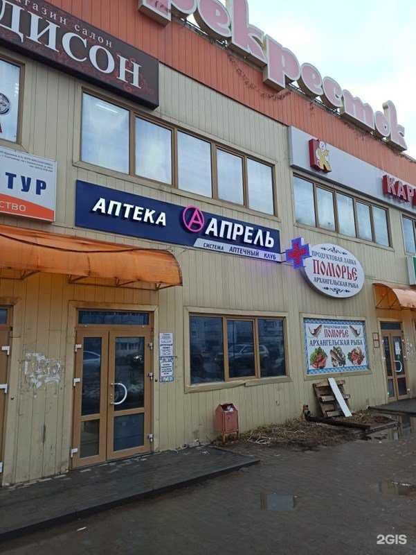 Отзывы на компанию Апрель в г. Сыктывкар c фото