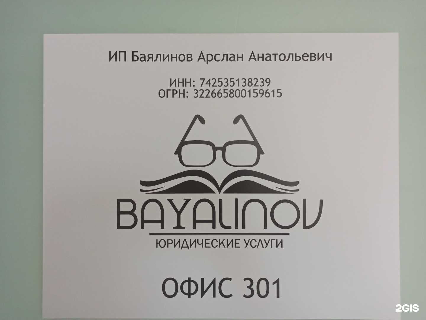 Отзывы на компанию Bayalinov в г. Екатеринбург c фото