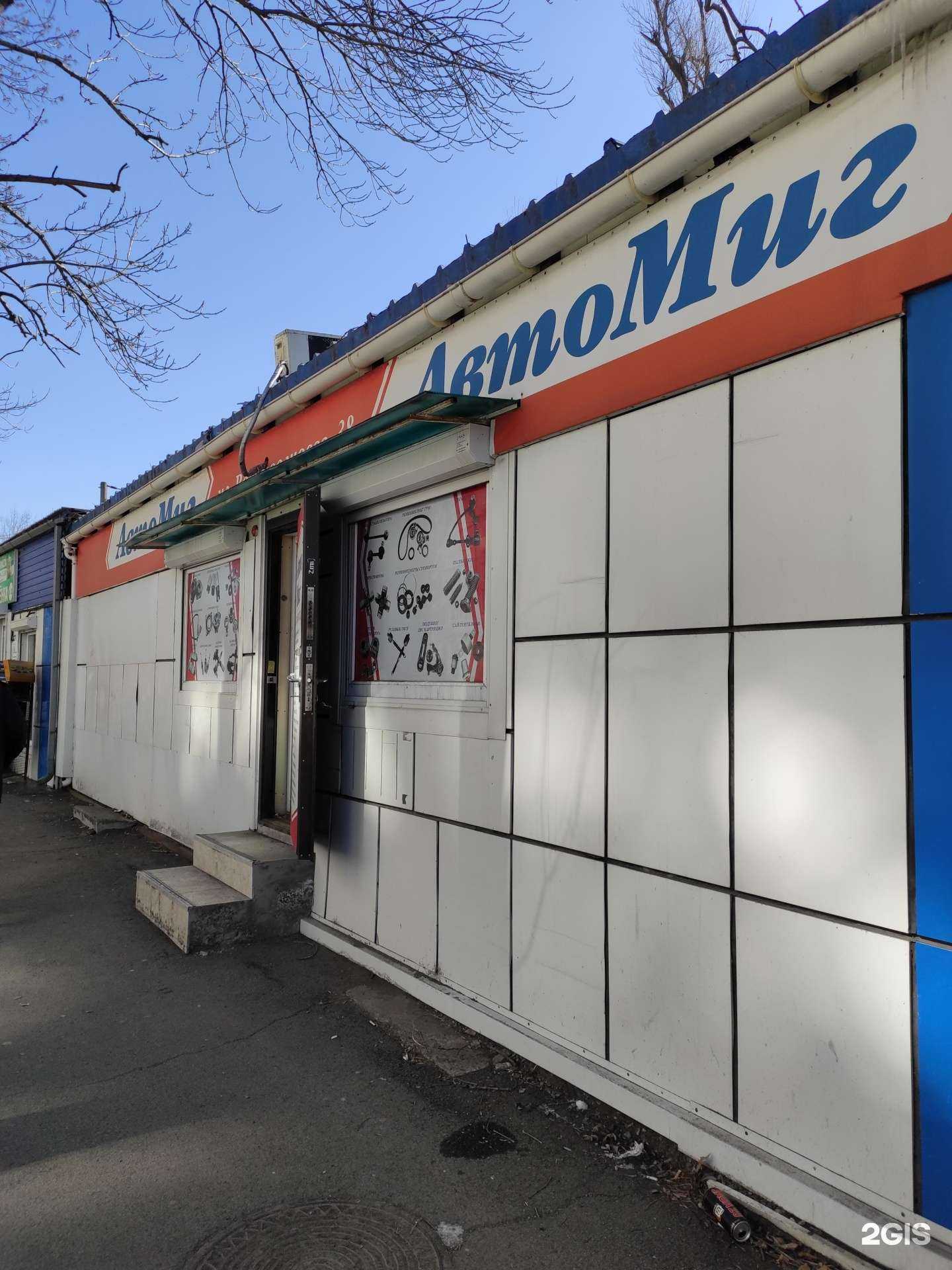 Отзывы на компанию Автомиг в Владивостоке c фото