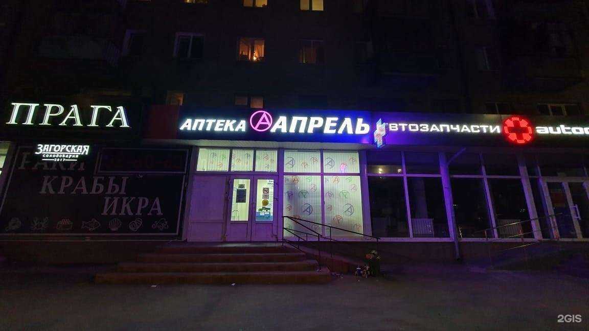 Отзывы на компанию Апрель в г. Орск c фото