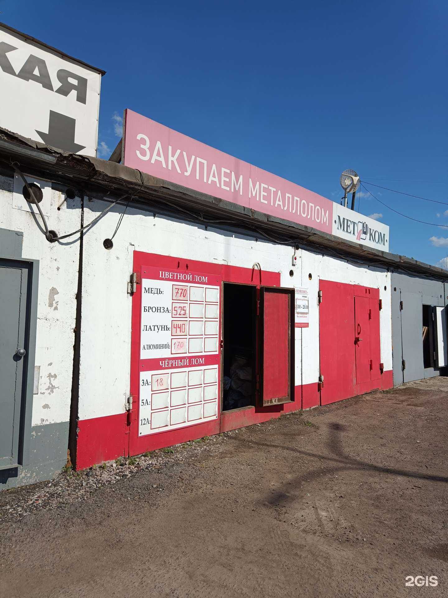 Отзывы на компанию Метком в Красноярске c фото