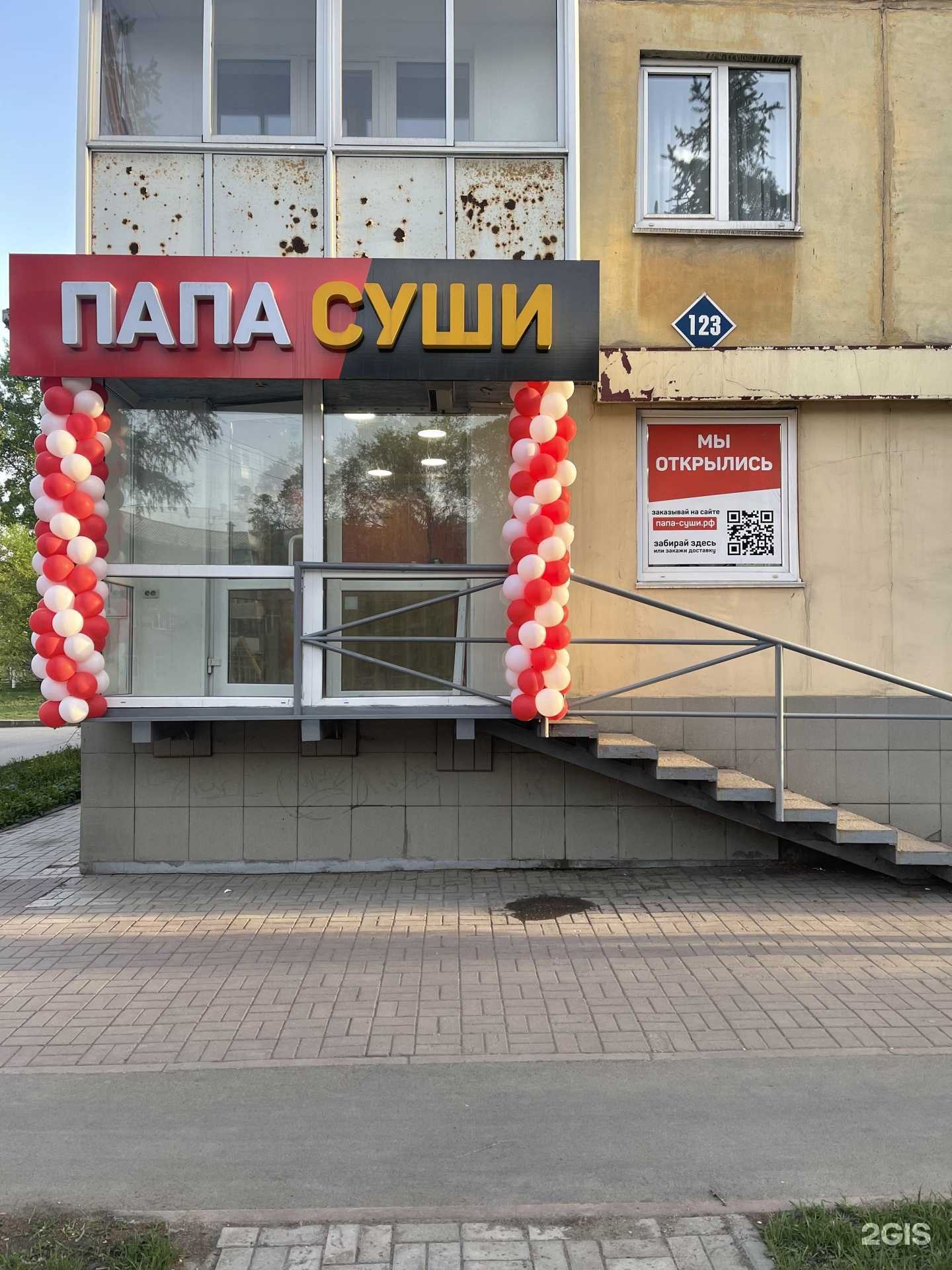 Отзывы на компанию Папа Суши в г. Кемерово c фото