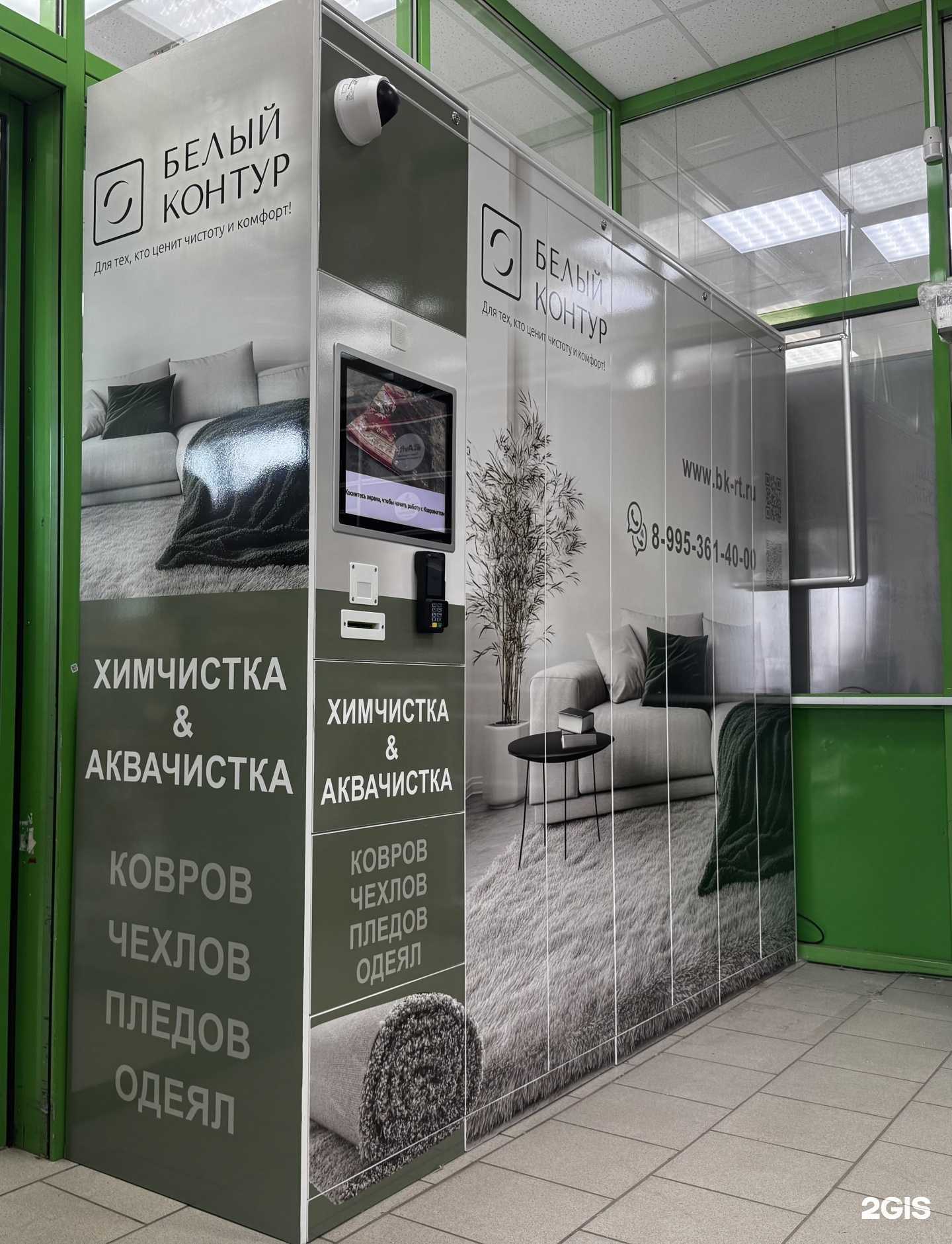 Отзывы на компанию Белый Контур в Казани c фото