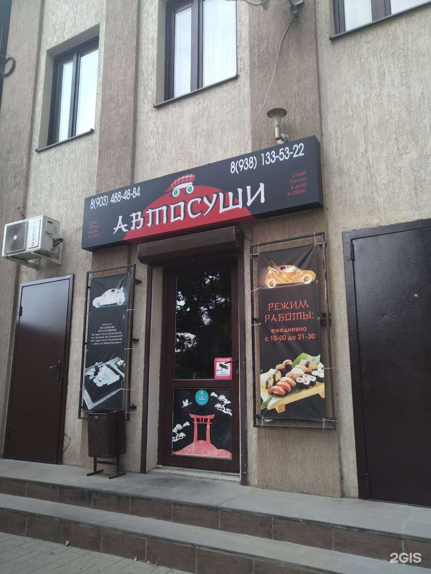 Отзывы на компанию Автосуши в Шахтах c фото