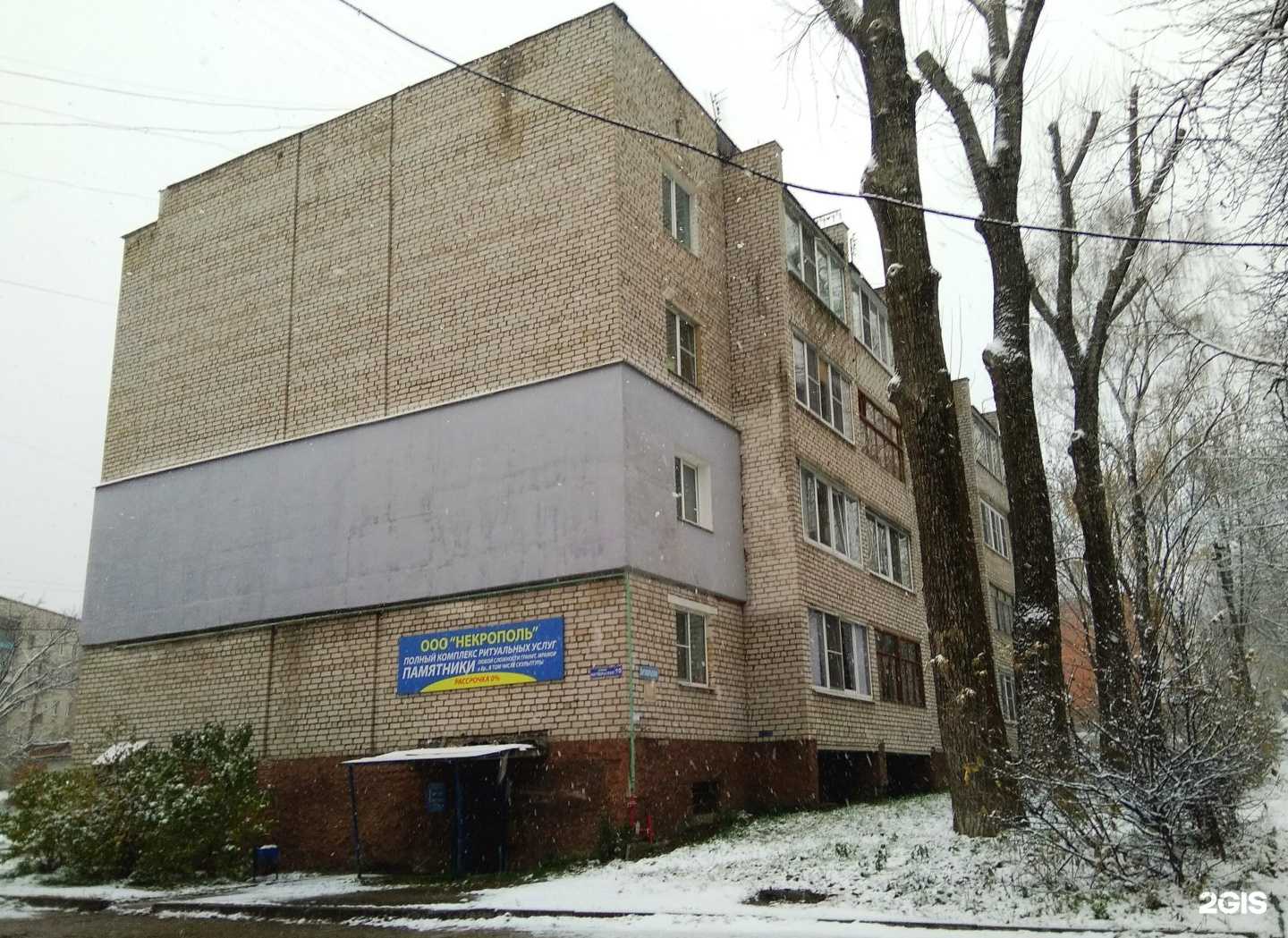 Отзывы на компанию Некрополь в Туле c фото - фотография 2 из 2