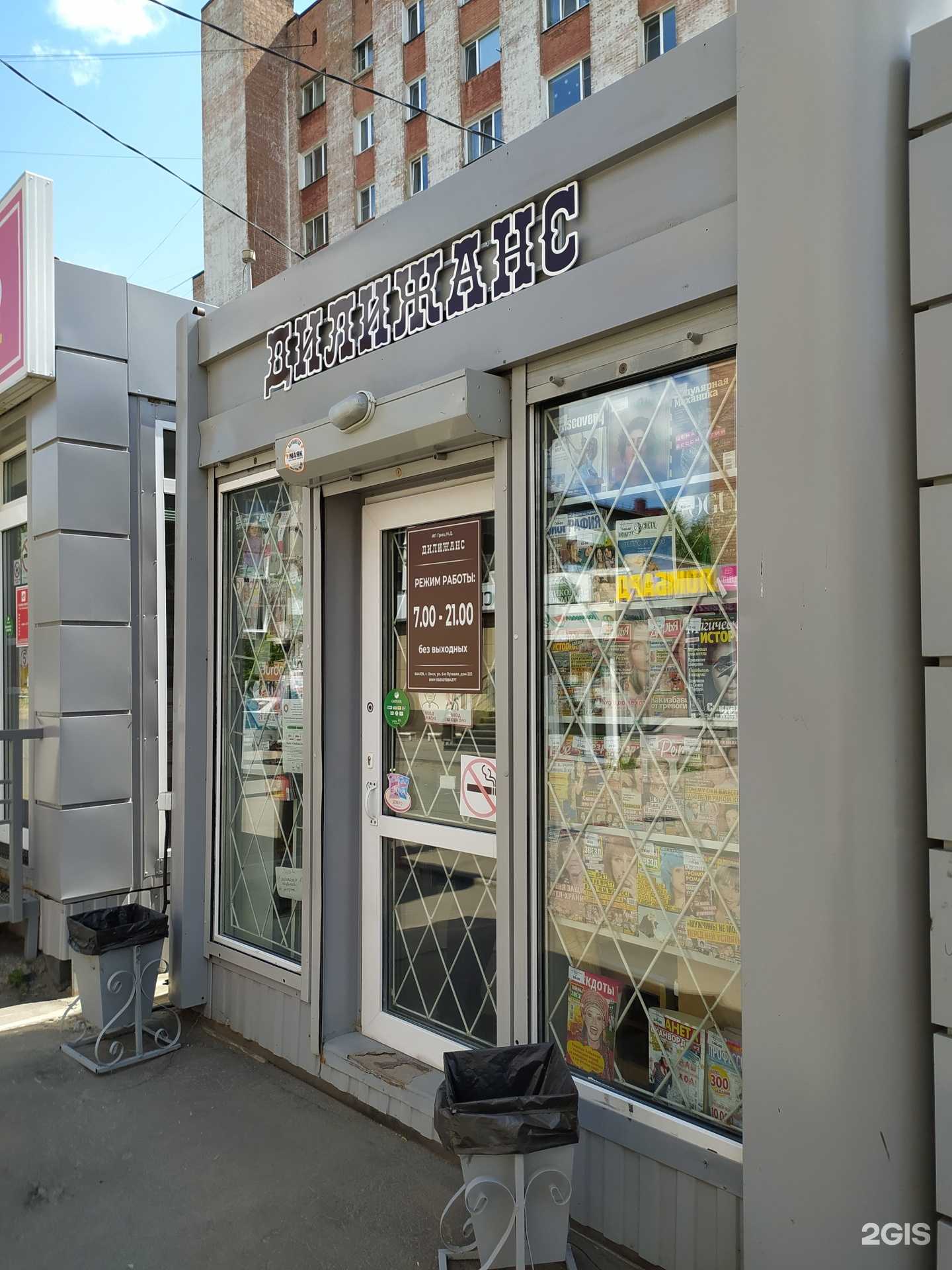 Отзывы на компанию Дилижанс в г. Омск c фото