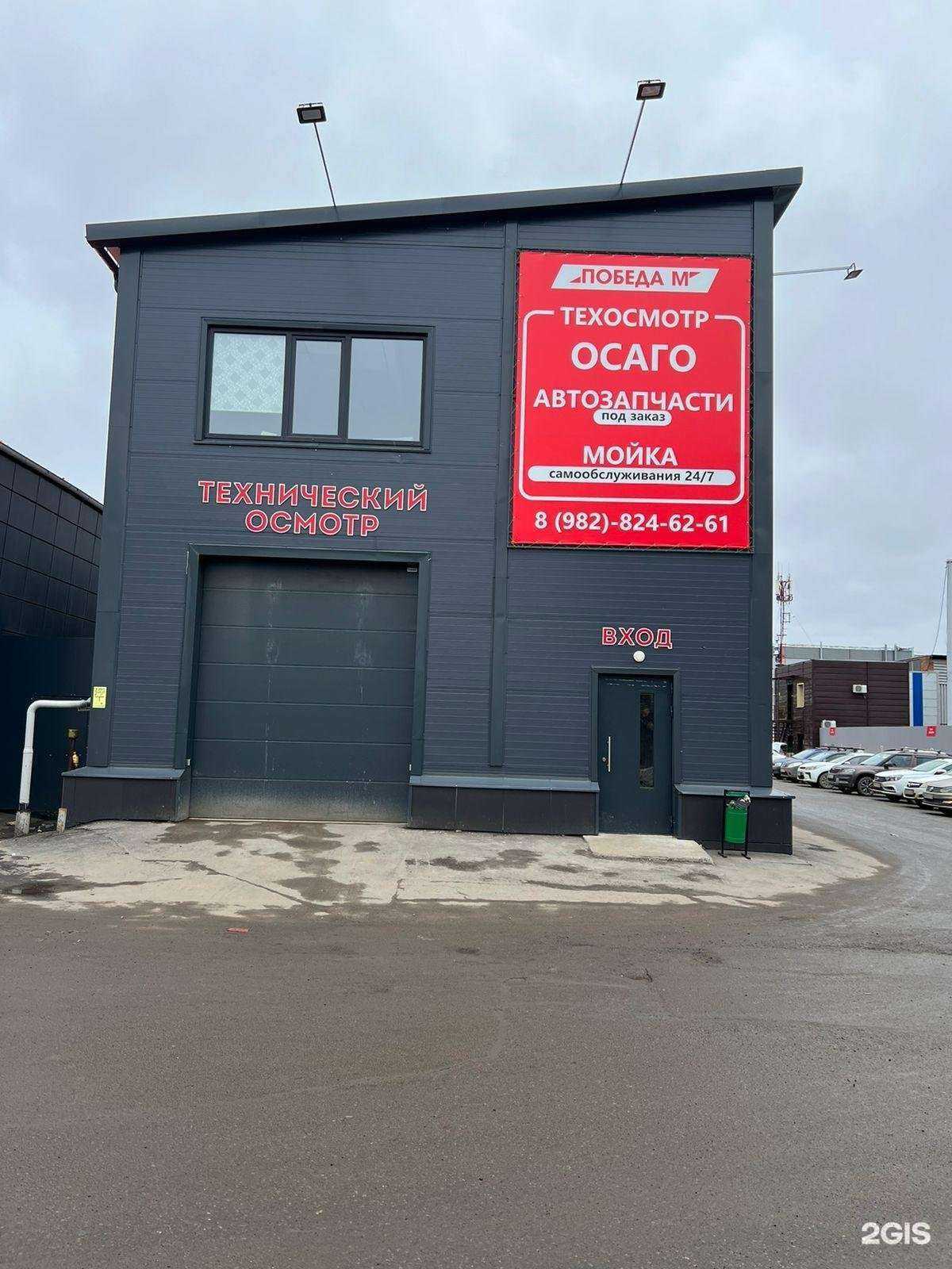 Отзывы на компанию Победа М в Ижевске c фото