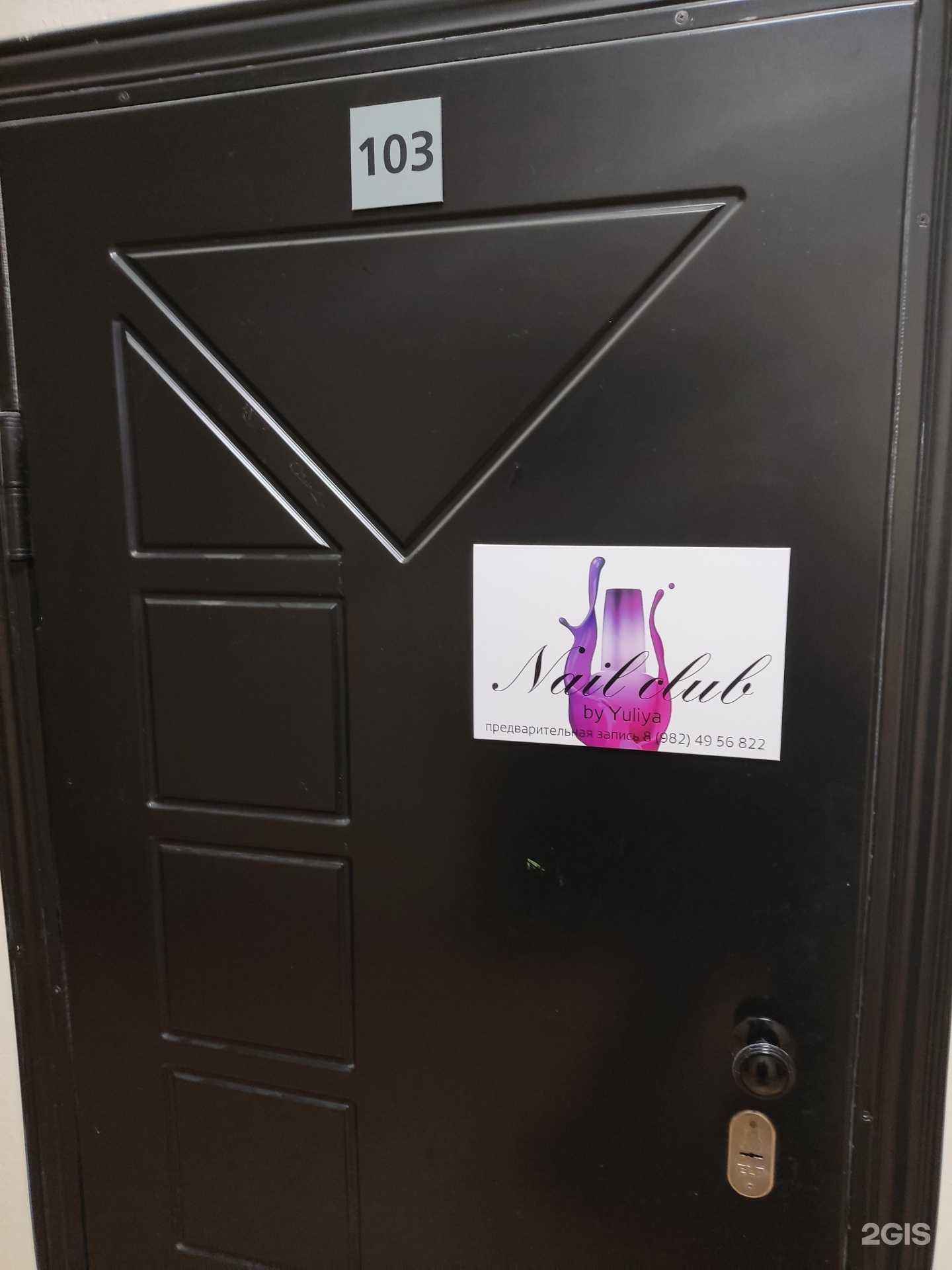 Отзывы на компанию Ногтевая студия  в Перми c фото