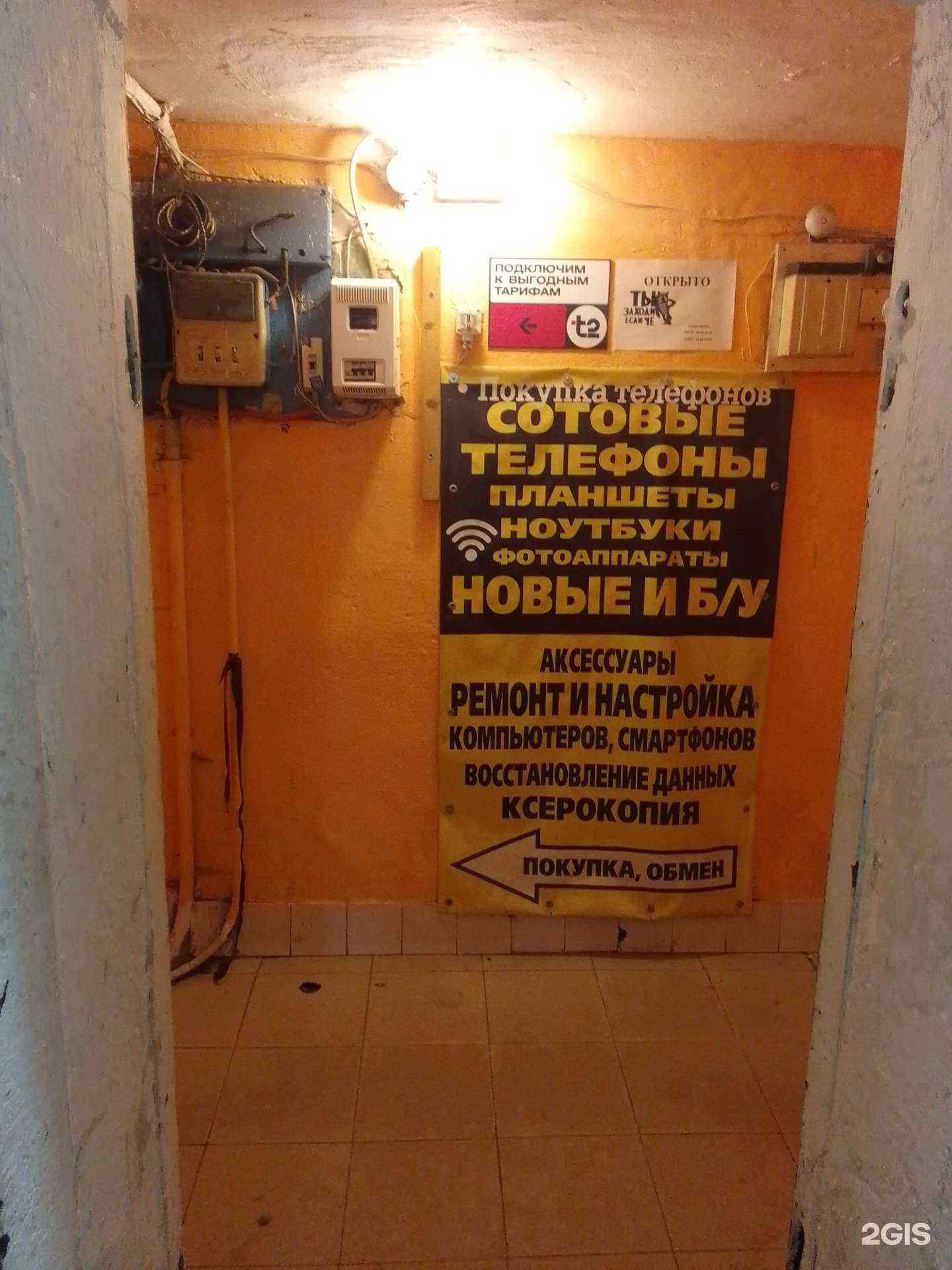 Отзывы на компанию Мобильный бутик в Твери c фото