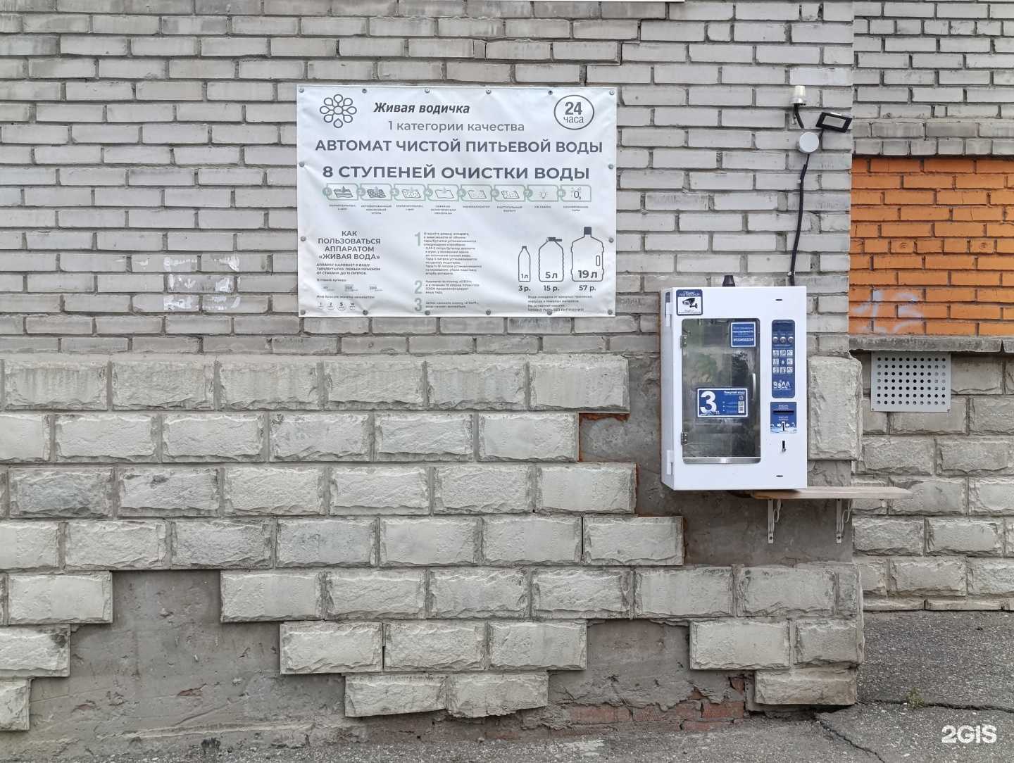 Отзывы на компанию Вода Томск в Томске c фото