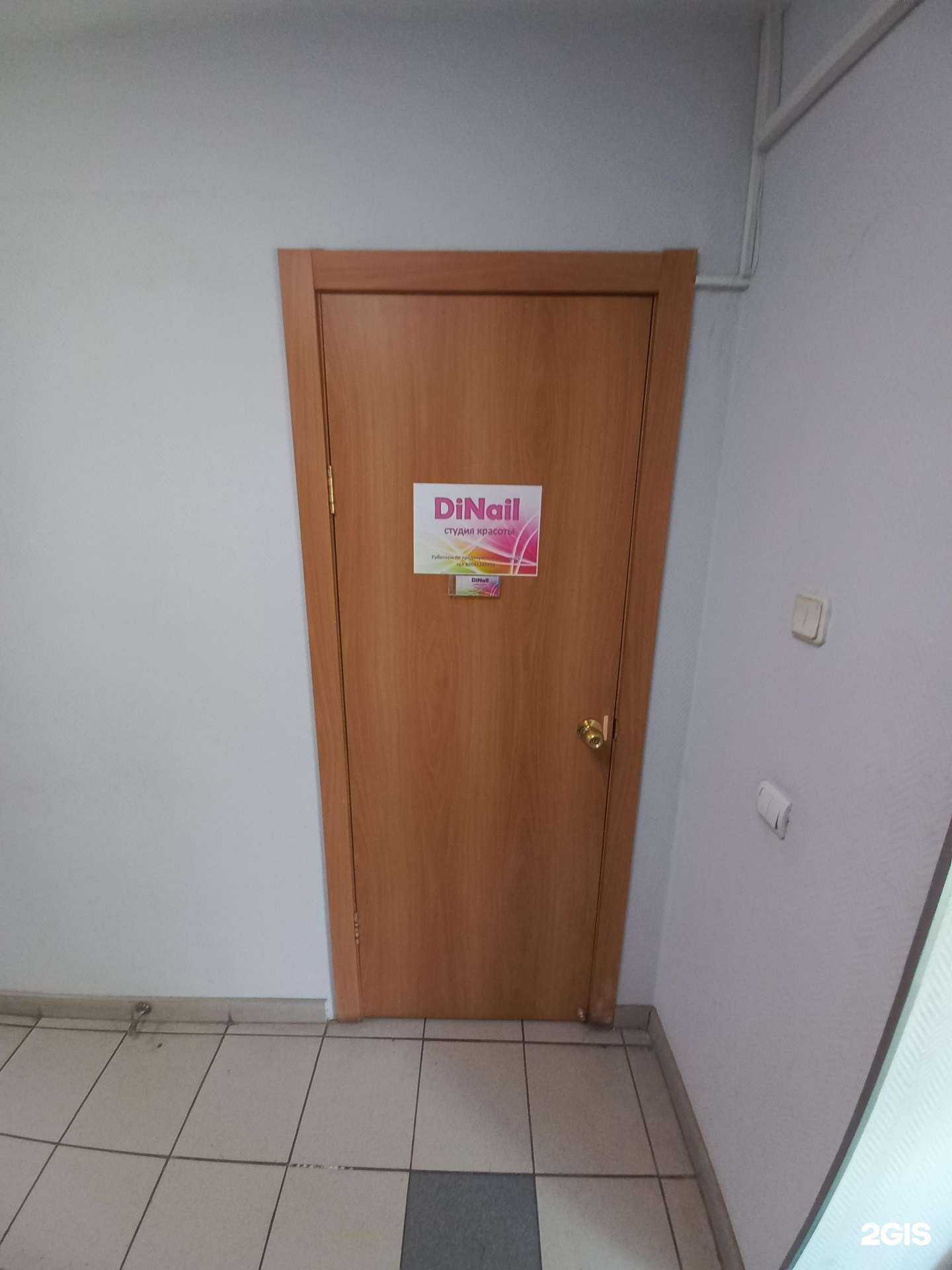 Отзывы на компанию Dinail в Ангарске c фото