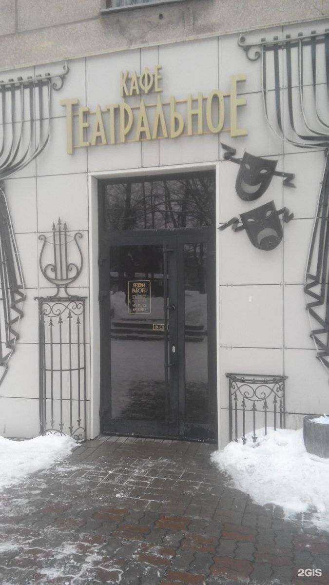 Отзывы на компанию Театральное в Кирове c фото - фотография 2 из 3