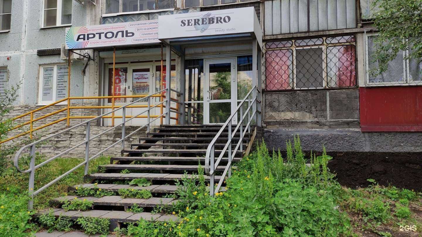 Отзывы на компанию Serebro в г. Новокузнецк c фото