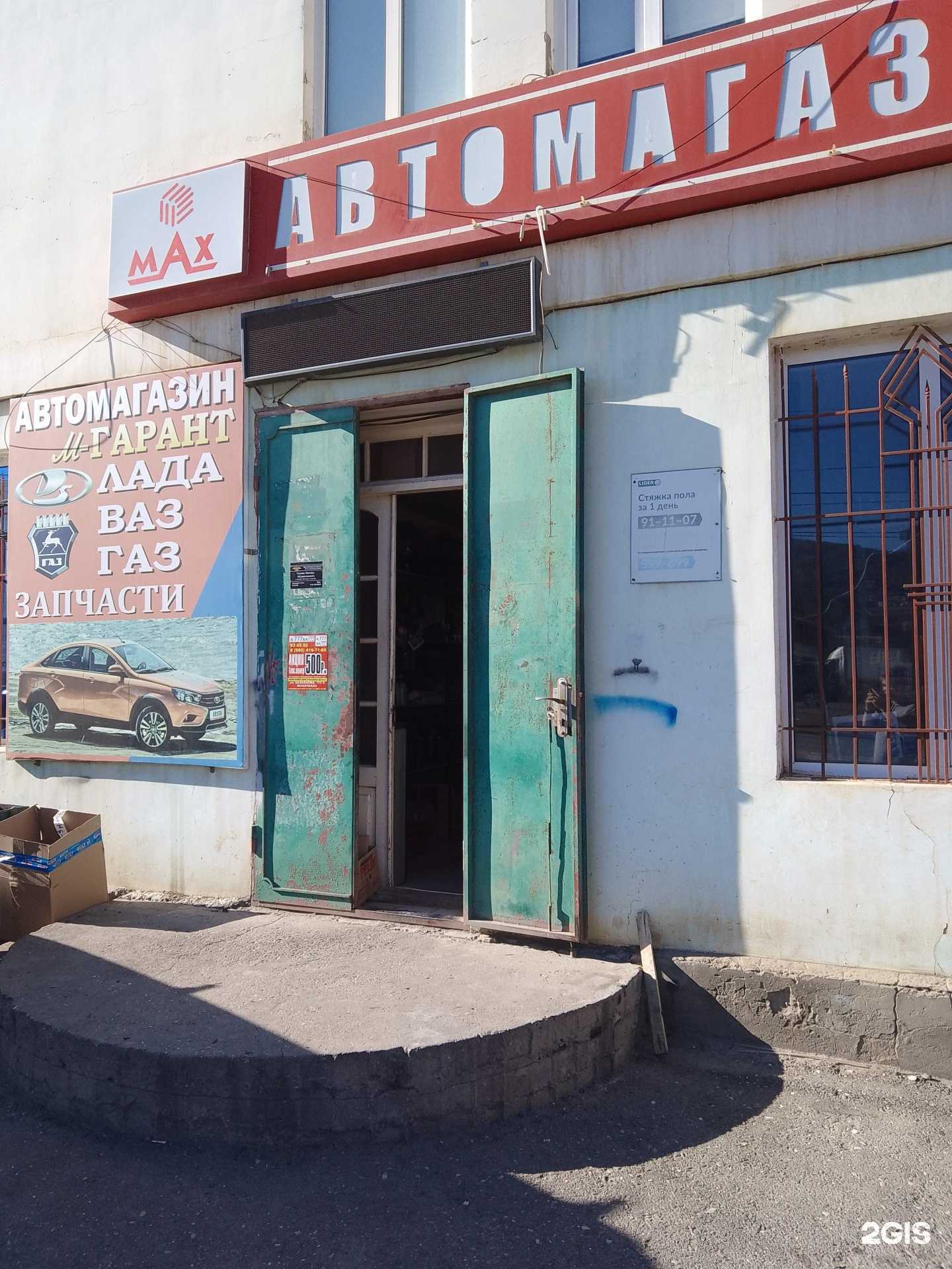 Отзывы на компанию М-гарант в г. Махачкала c фото