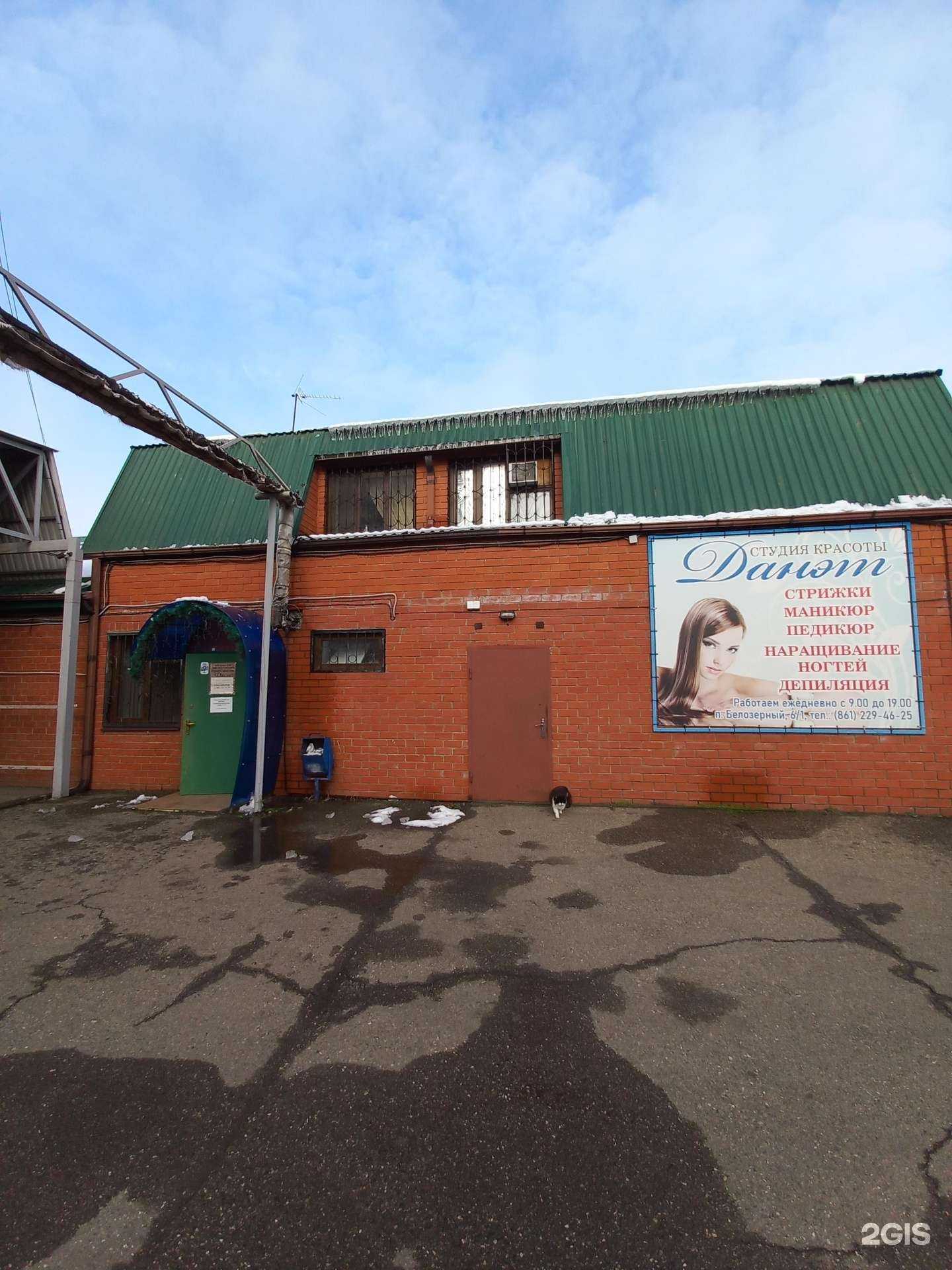 Отзывы на компанию Данэт в г. Краснодар c фото