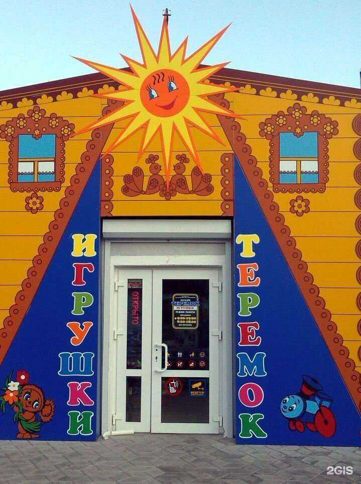 Отзывы на компанию Теремок в Анапе c фото