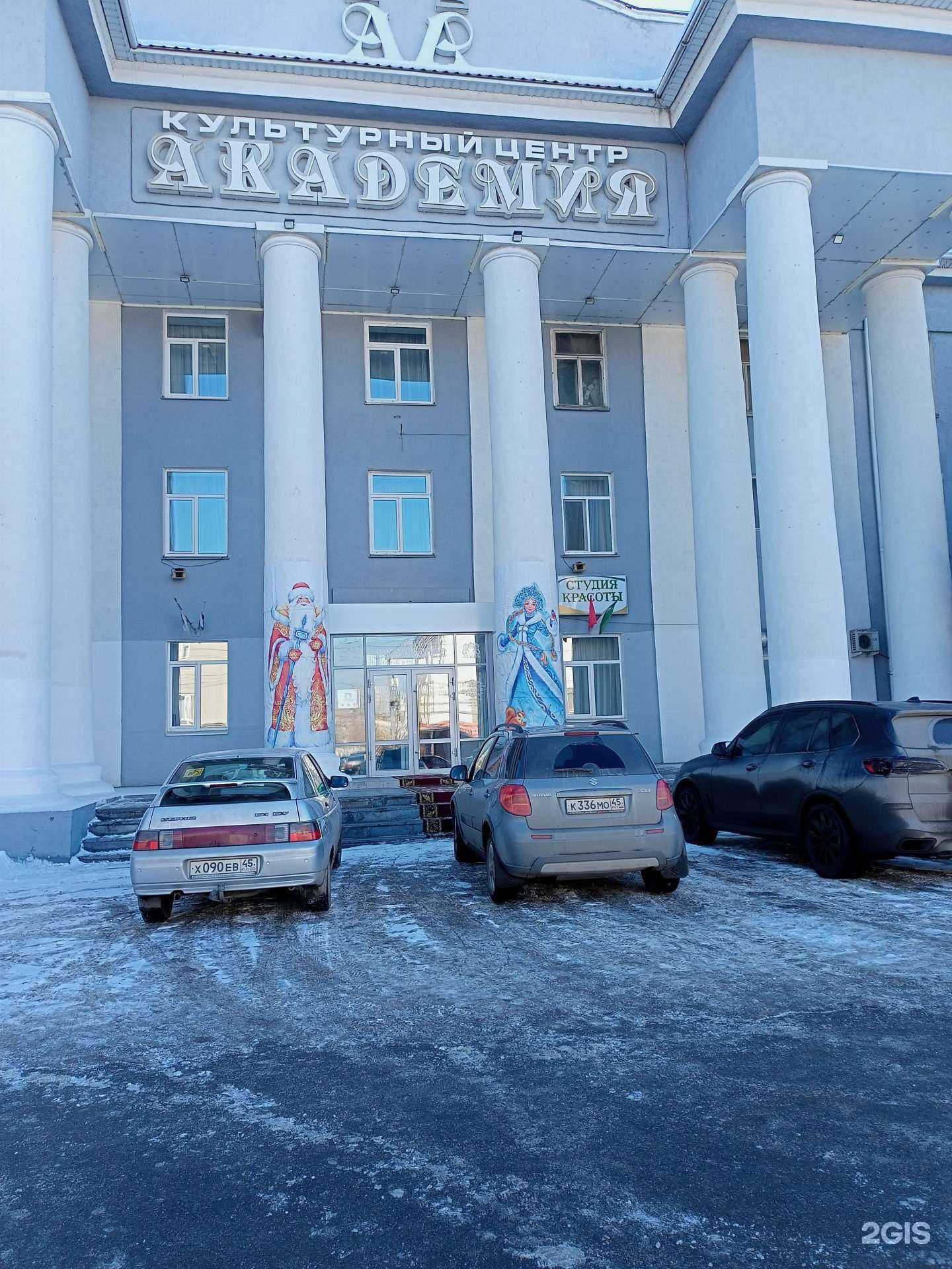 Отзывы на компанию Академия в Кургане c фото