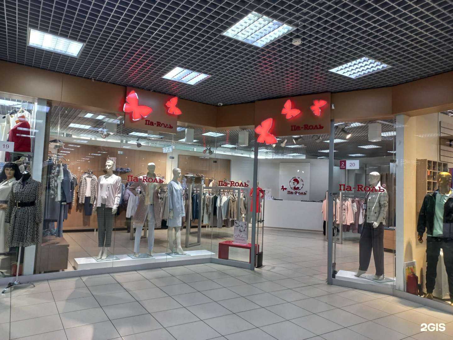 Отзывы на компанию Па-Rоль в г. Иркутск c фото