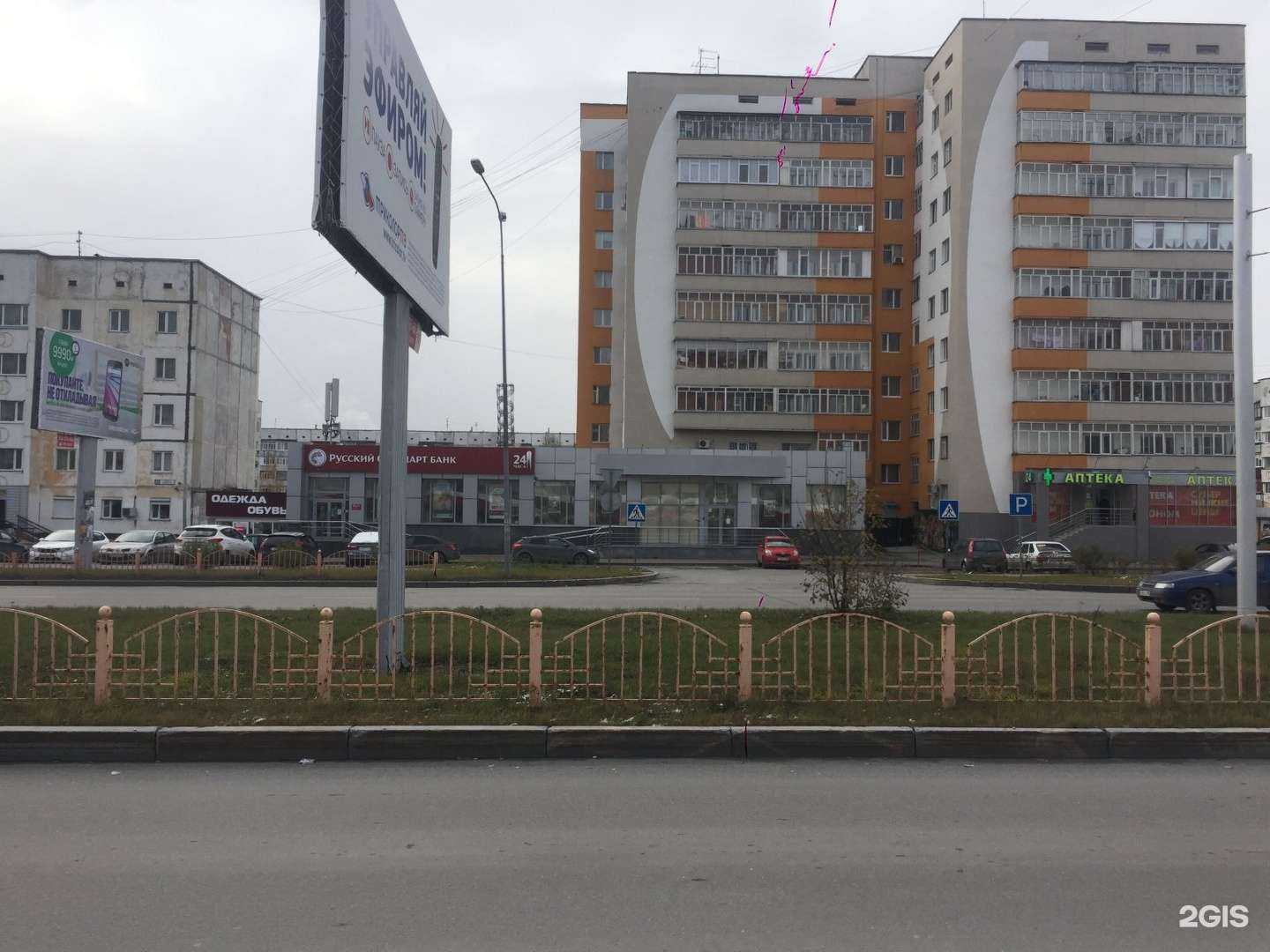 Отзывы на компанию Магазин товаров смешанного типа в Сургуте c фото