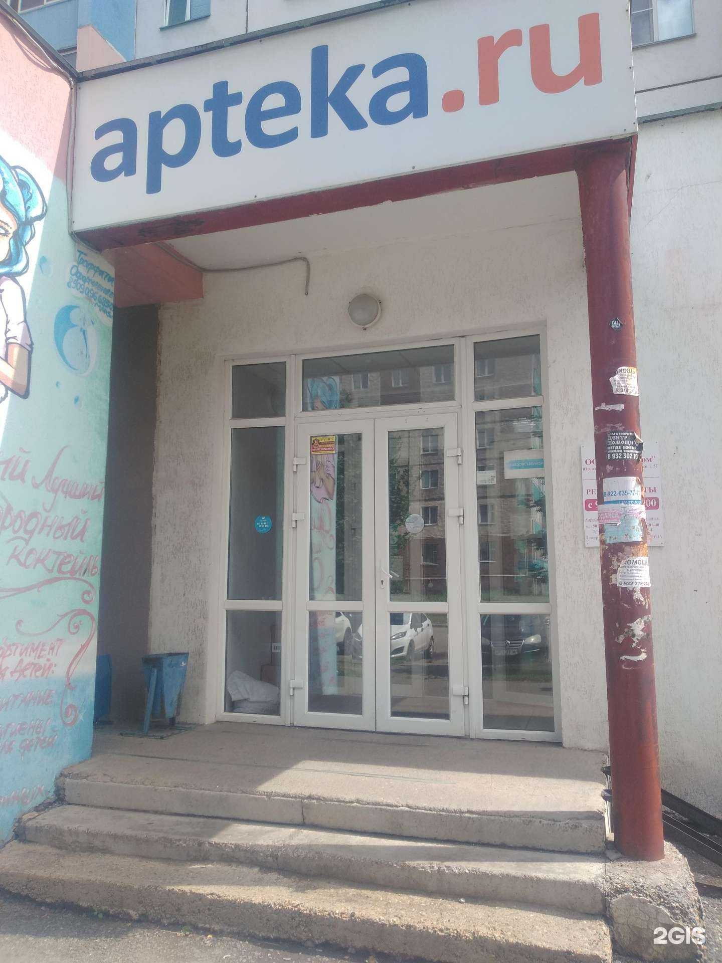 Отзывы на компанию Фармком в Магнитогорске c фото