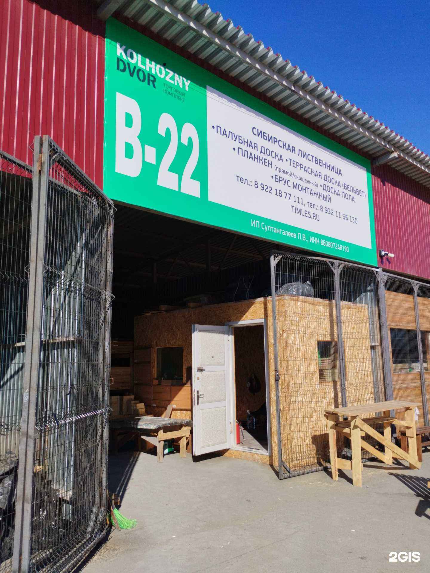 Отзывы на компанию Timles в Екатеринбурге c фото