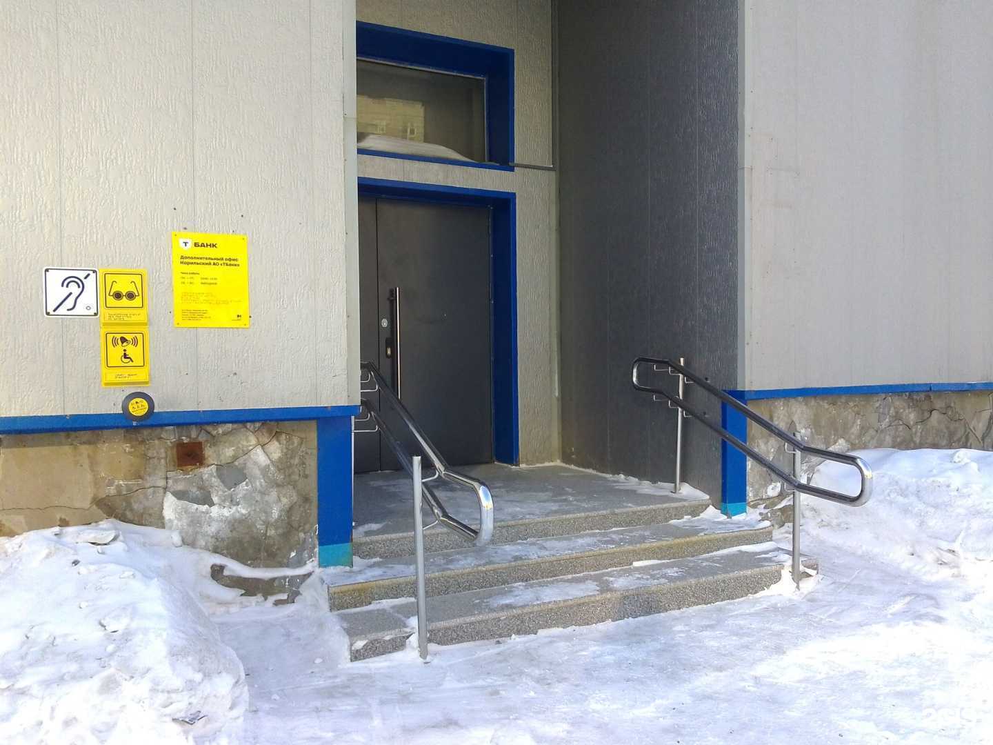 Отзывы на компанию Т-Банк в г. Норильск c фото
