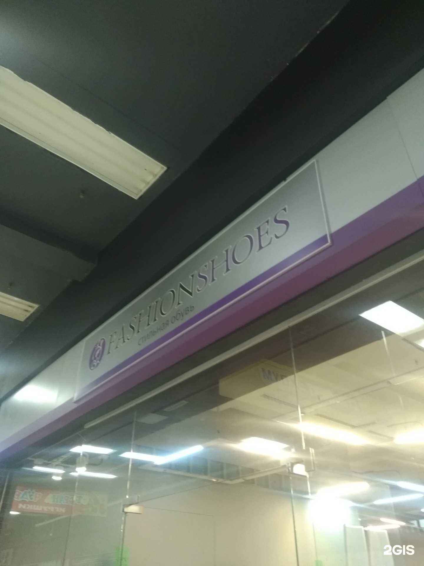 Отзывы на компанию Fashion Shoes в г. Иваново c фото