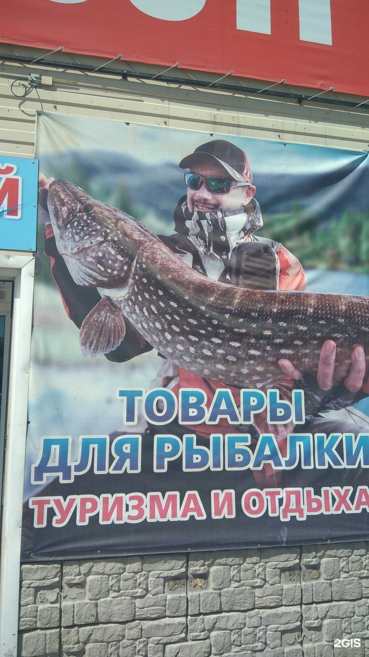 Отзывы на компанию Рыболовный магазин в Рубцовске c фото