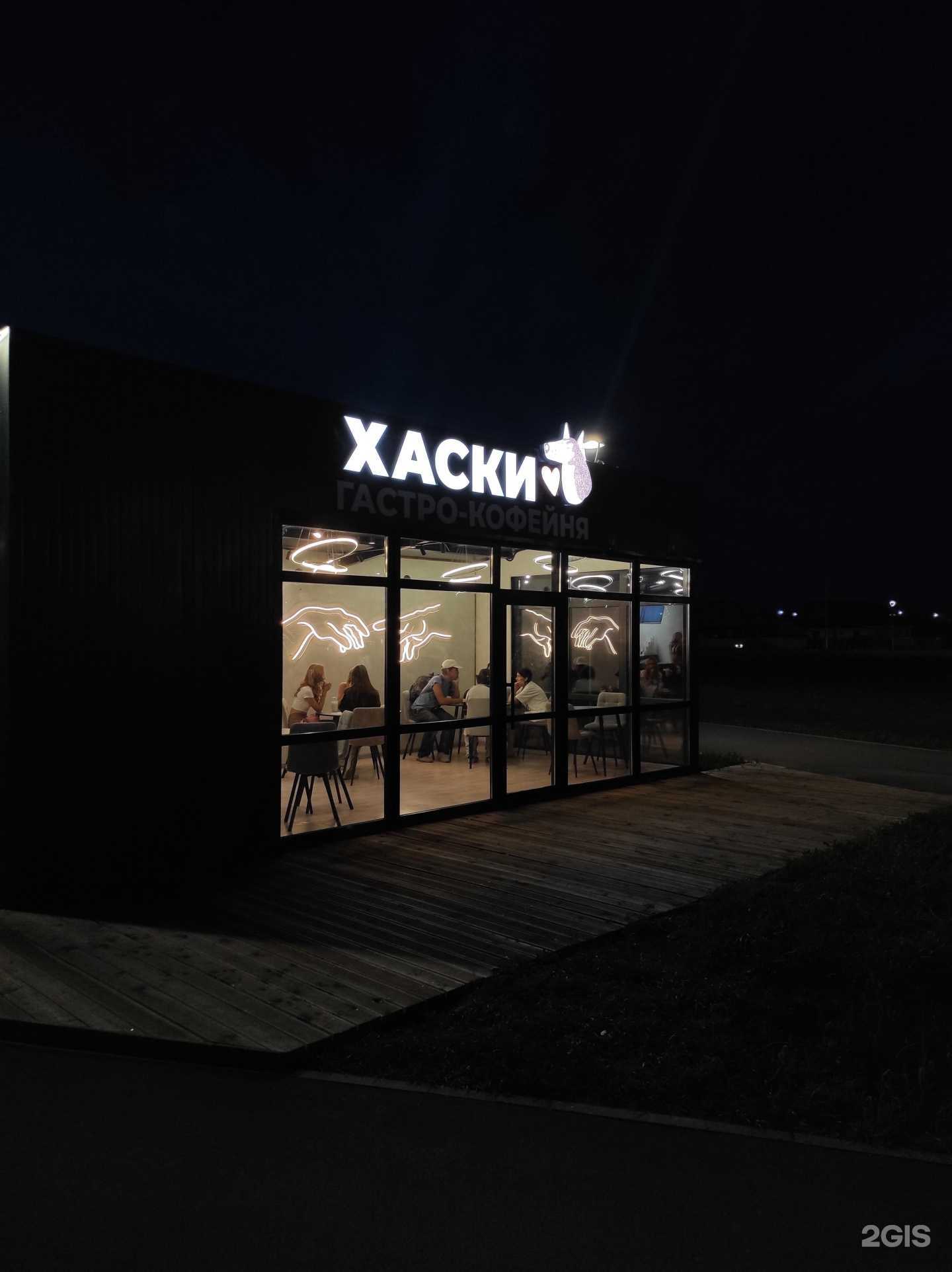 Отзывы на компанию Хаски в Сибае c фото