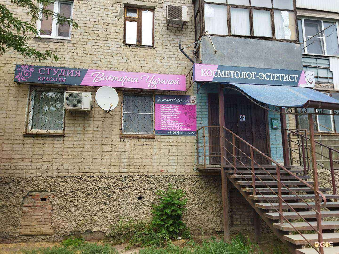 Отзывы на компанию Студия косметолога в г. Астрахань c фото