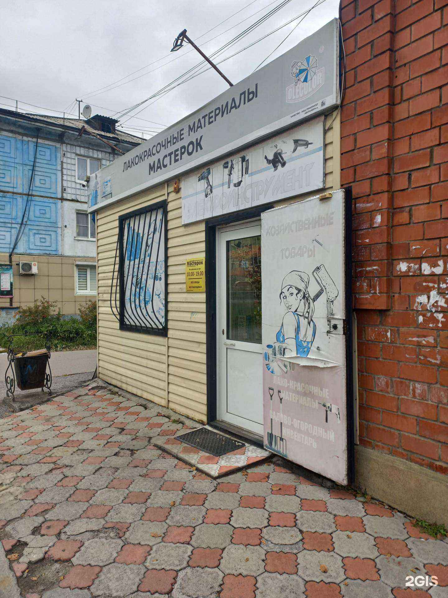 Отзывы на компанию Мастерок в Слюдянке c фото