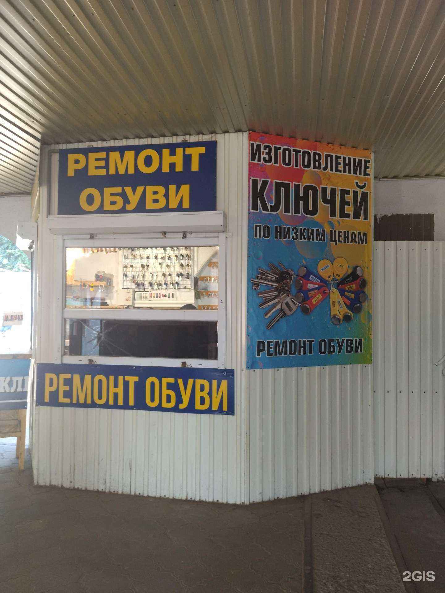 Отзывы на компанию Мастерская по ремонту обуви в Ульяновске c фото