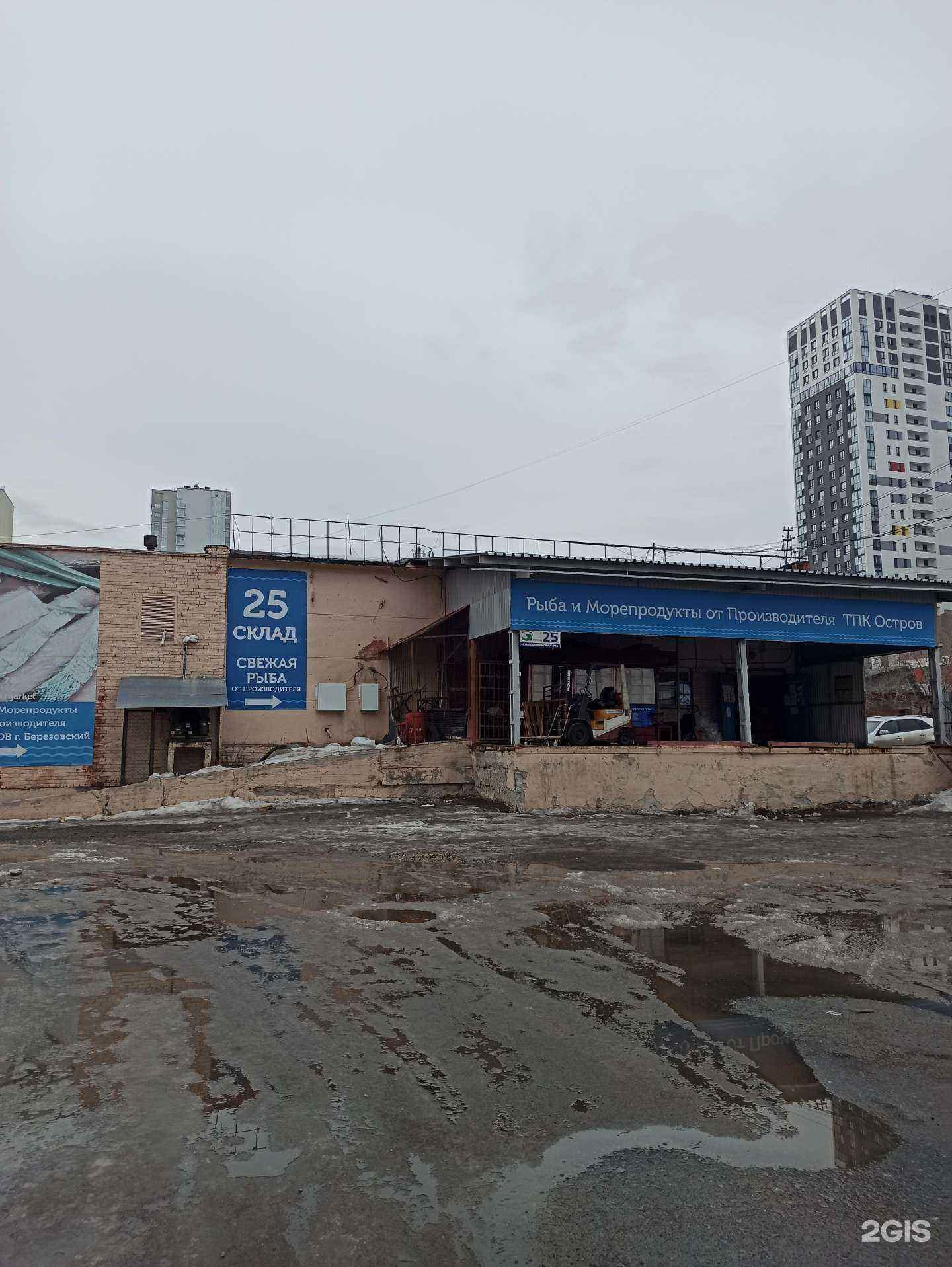 Отзывы на компанию Тпк-остров в Екатеринбурге c фото