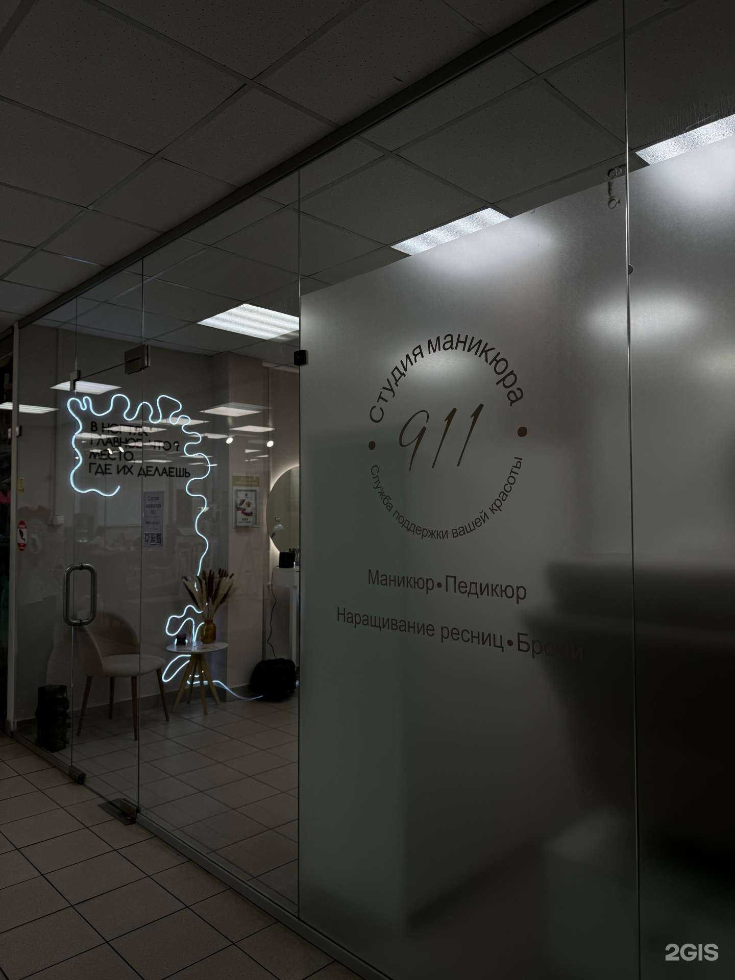 Отзывы на компанию 911 в Нижнем Новгороде c фото