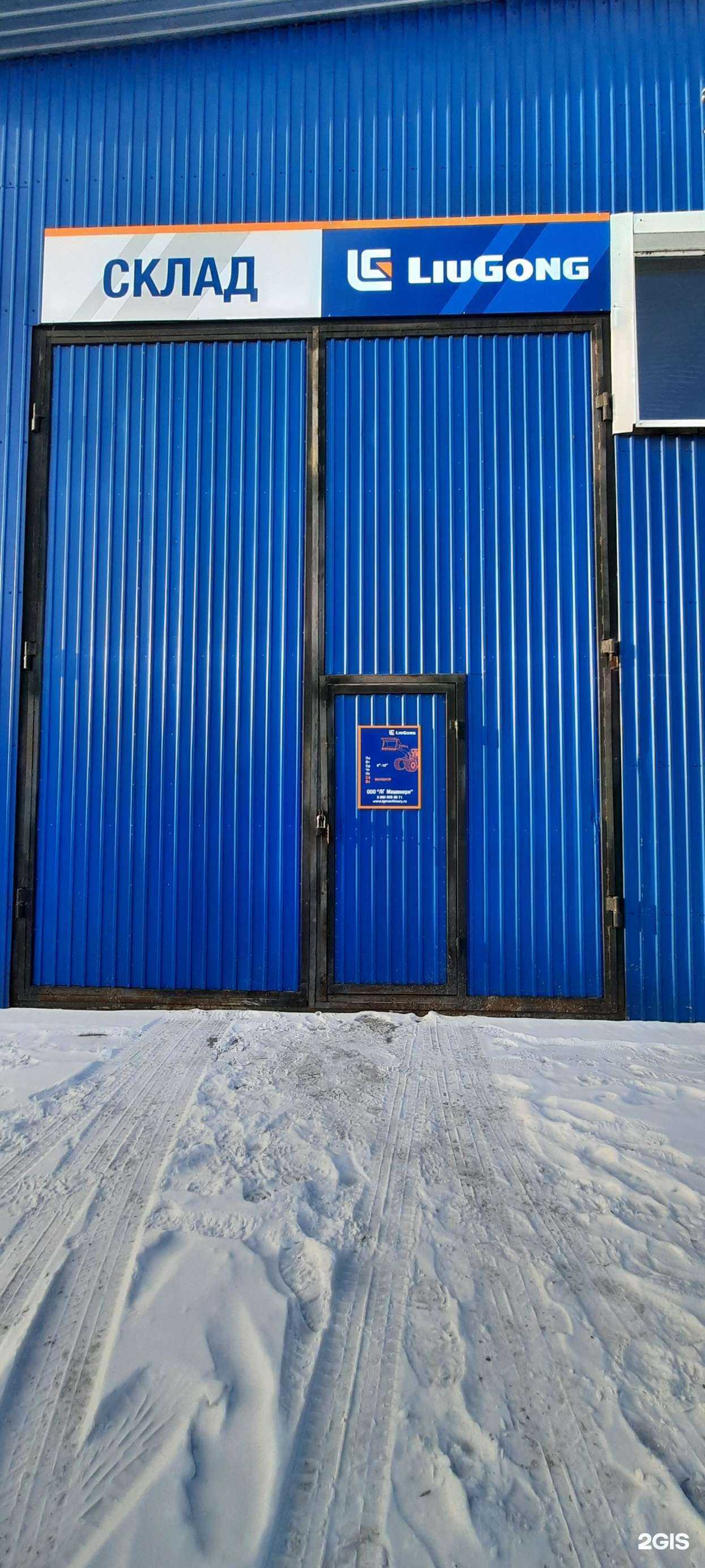 Отзывы на компанию ЛГ Машинери в г. Чита c фото