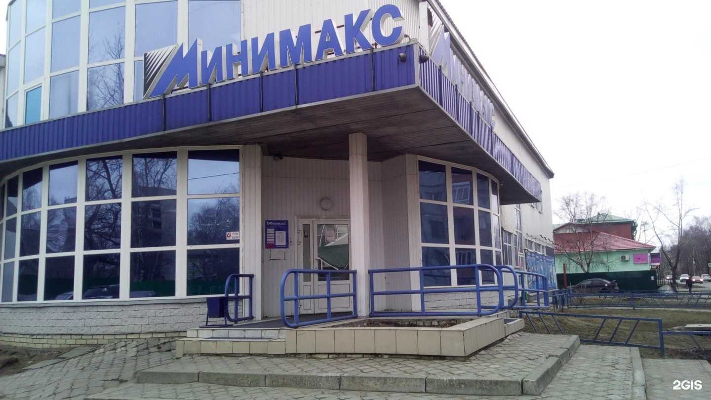 Отзывы на компанию Минимакс в Архангельске c фото