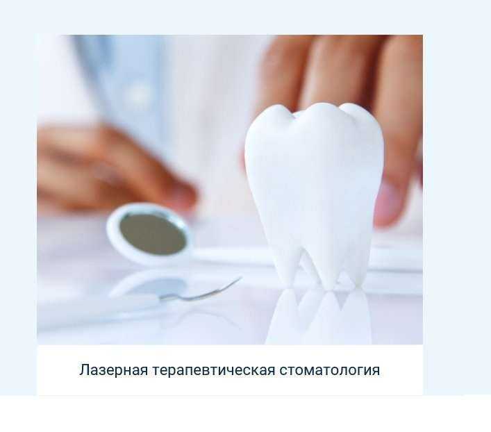 Отзывы на компанию Клиника лазерной стоматологии в г. Краснодар c фото