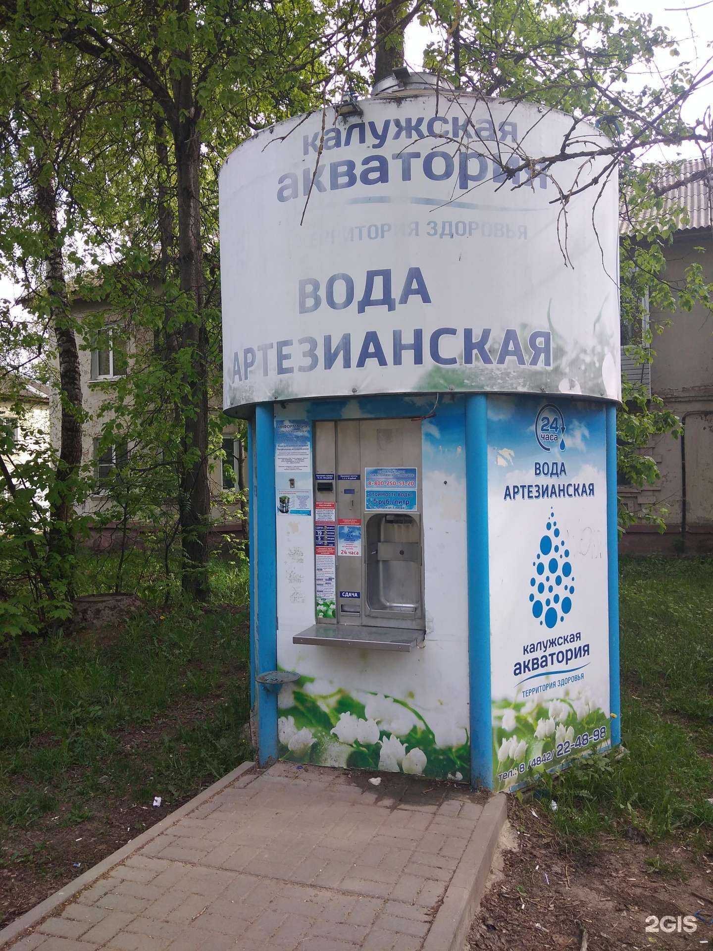 Отзывы на компанию Калужская акватория в Калуге c фото