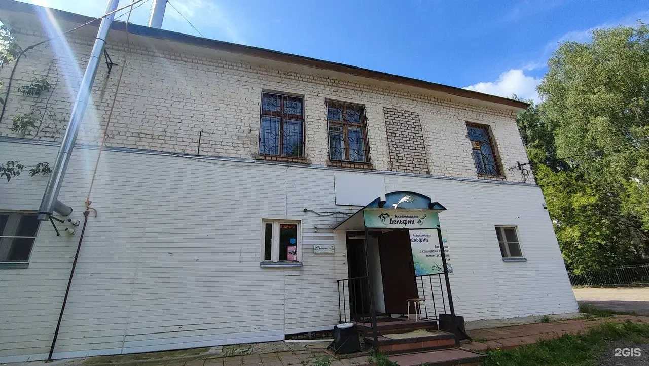 Отзывы на компанию Дельфин в г. Кострома c фото